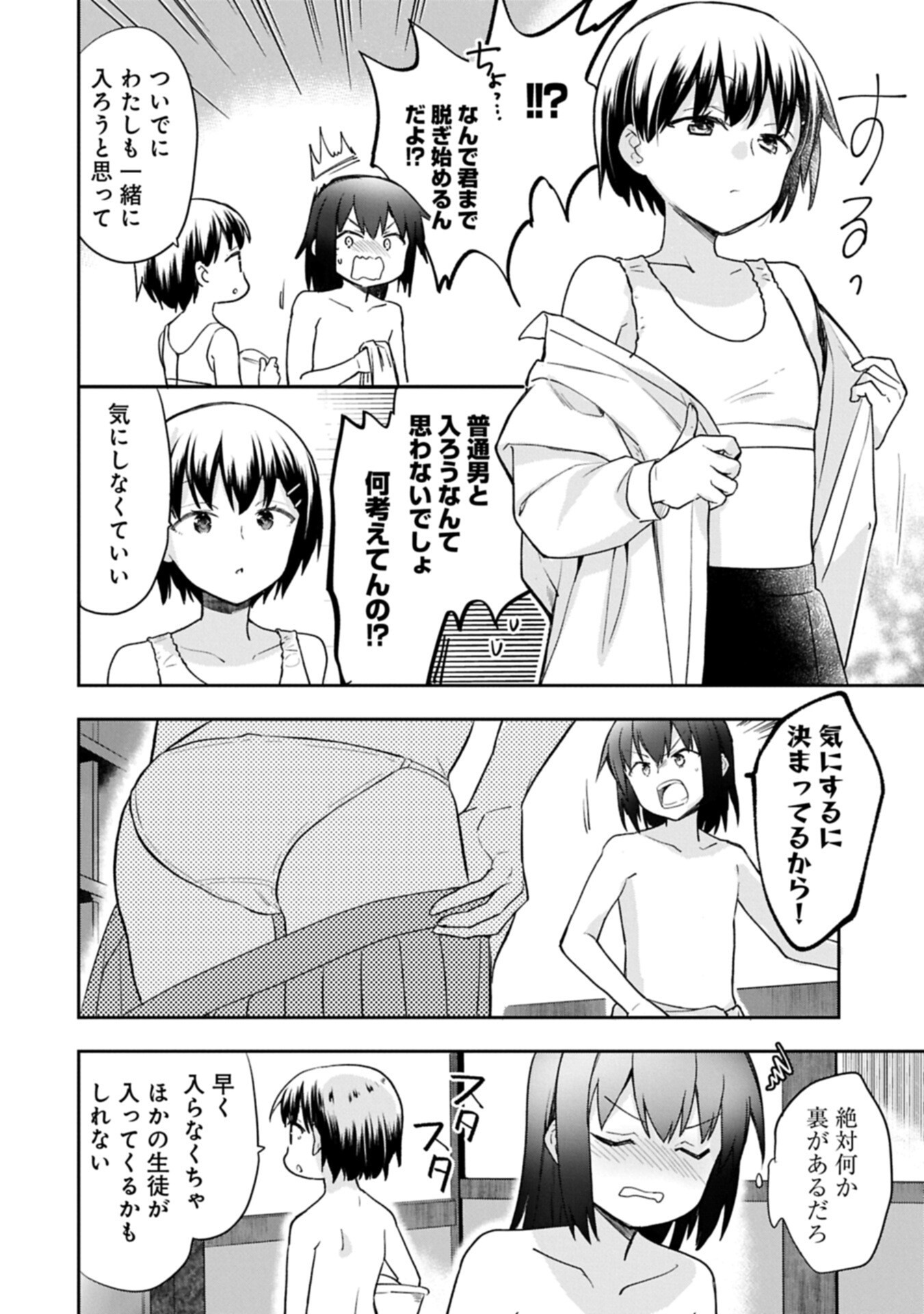 Mushoku no Eiyuu: Betsu ni Skill Nanka Iranakatta nda ga - Sainou Zero no Nariagari Chapter 57.2 2ページ