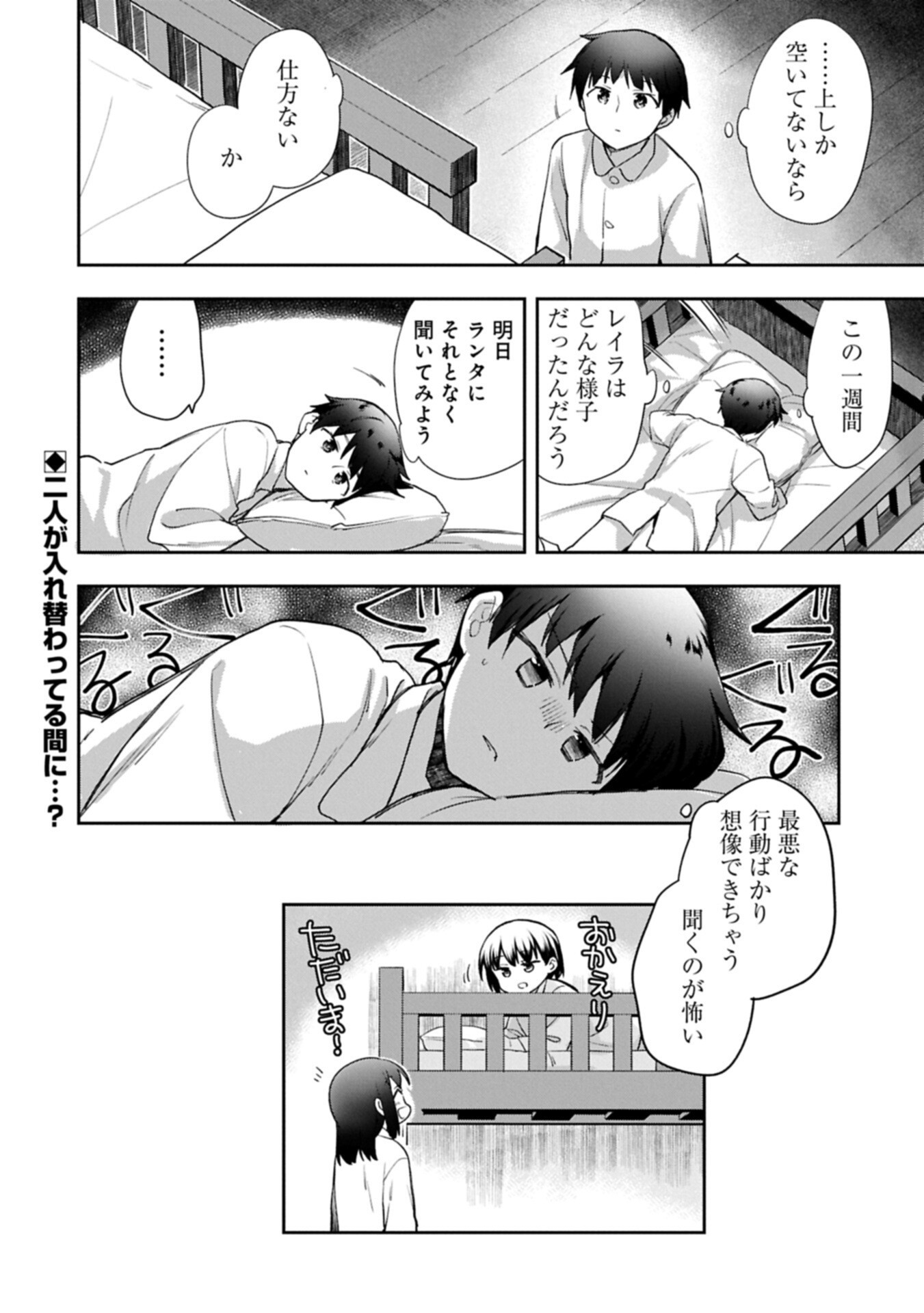 Mushoku no Eiyuu: Betsu ni Skill Nanka Iranakatta nda ga - Sainou Zero no Nariagari Chapter 57.2 16ページ