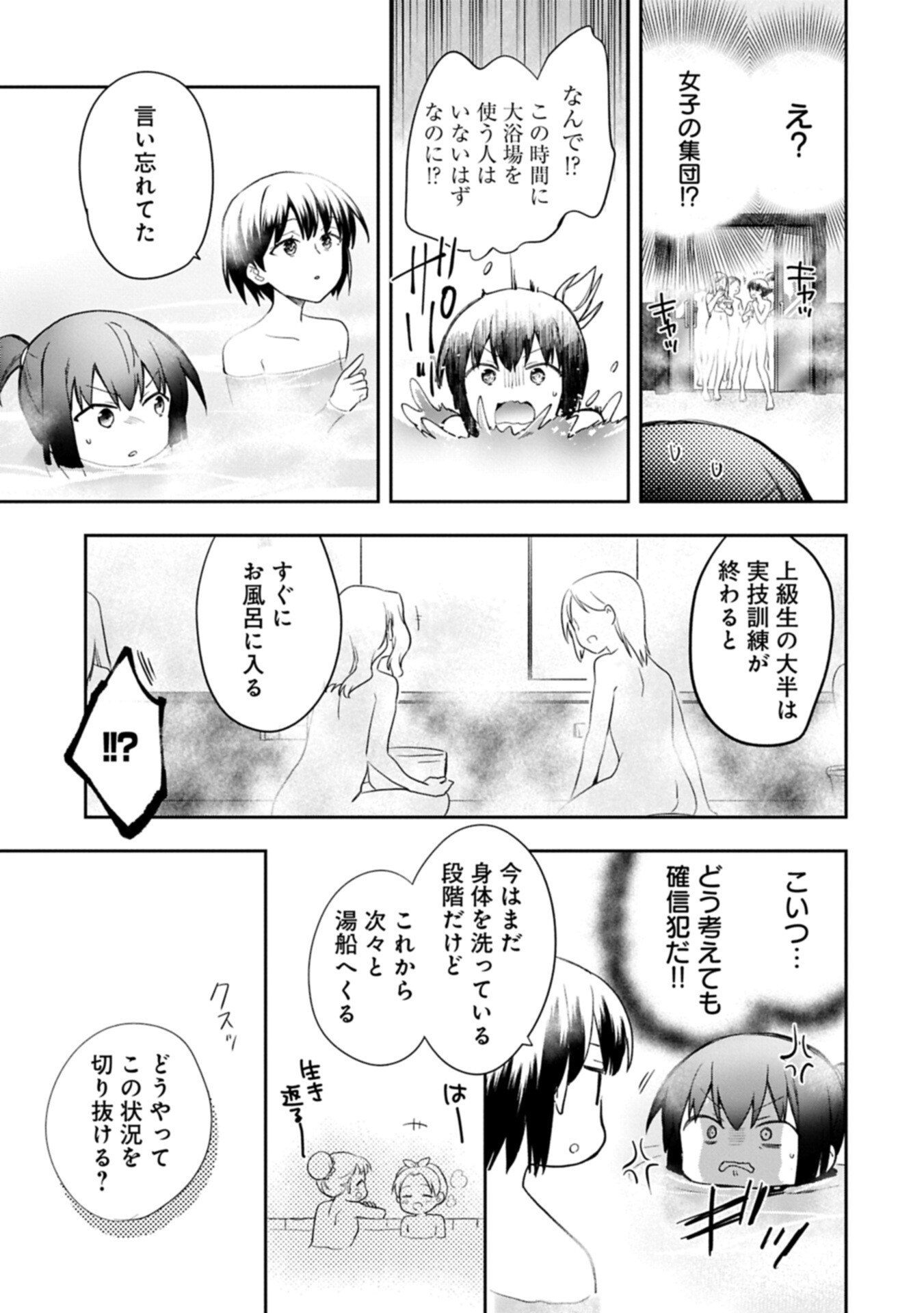 Mushoku no Eiyuu: Betsu ni Skill Nanka Iranakatta nda ga - Sainou Zero no Nariagari Chapter 57.2 5ページ
