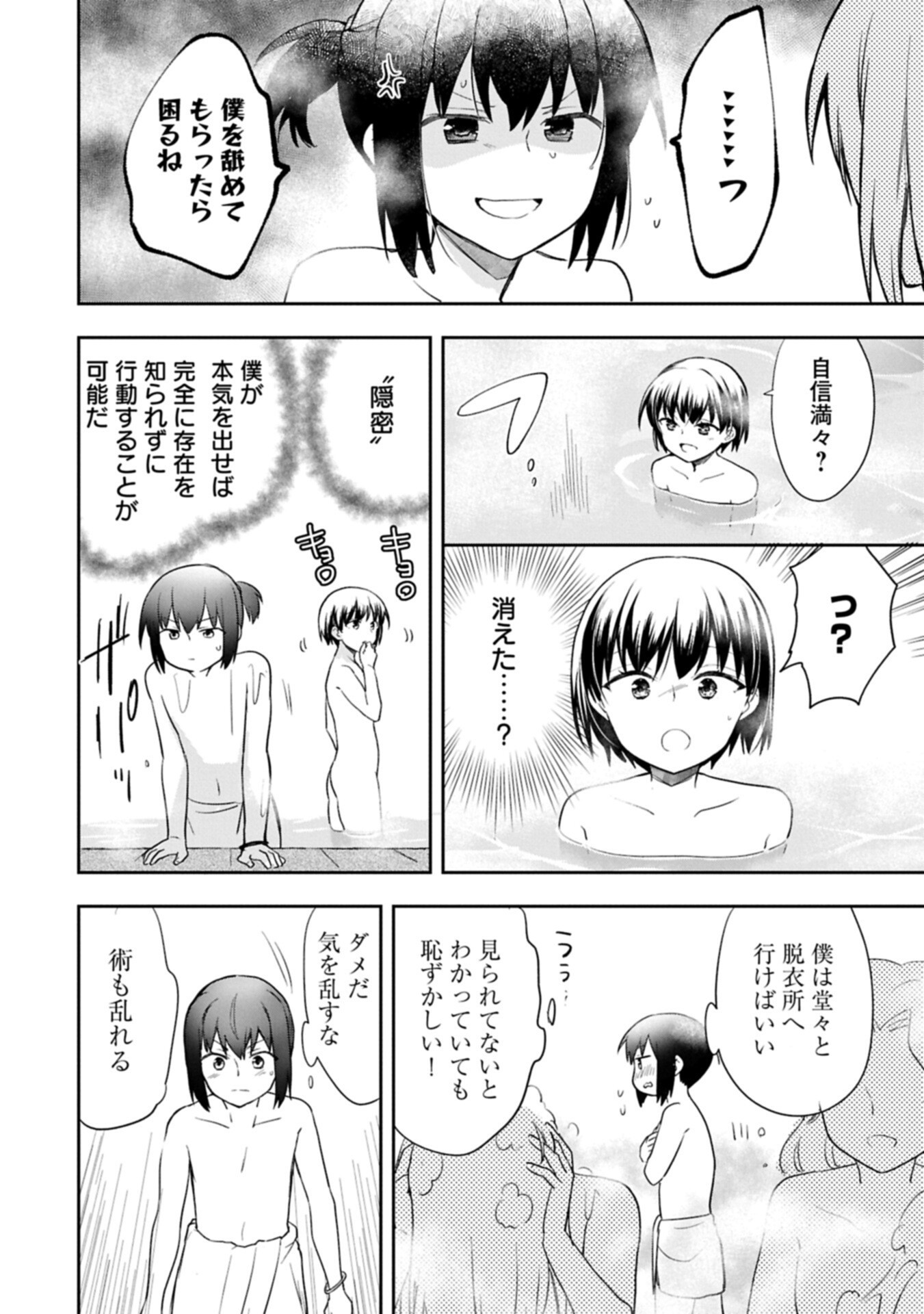 Mushoku no Eiyuu: Betsu ni Skill Nanka Iranakatta nda ga - Sainou Zero no Nariagari Chapter 57.2 6ページ