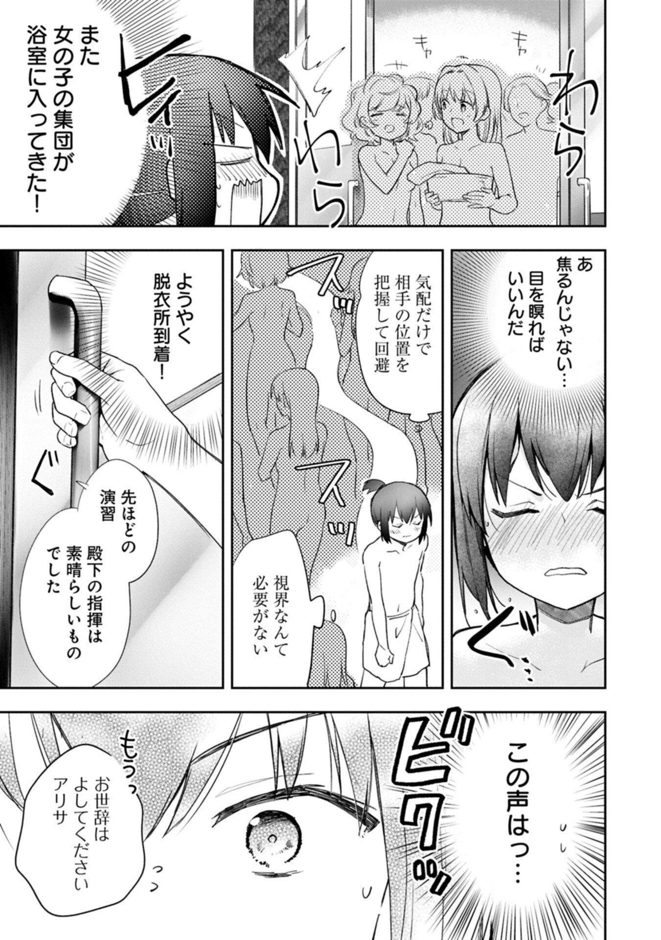 Mushoku no Eiyuu: Betsu ni Skill Nanka Iranakatta nda ga - Sainou Zero no Nariagari Chapter 57.2 7ページ