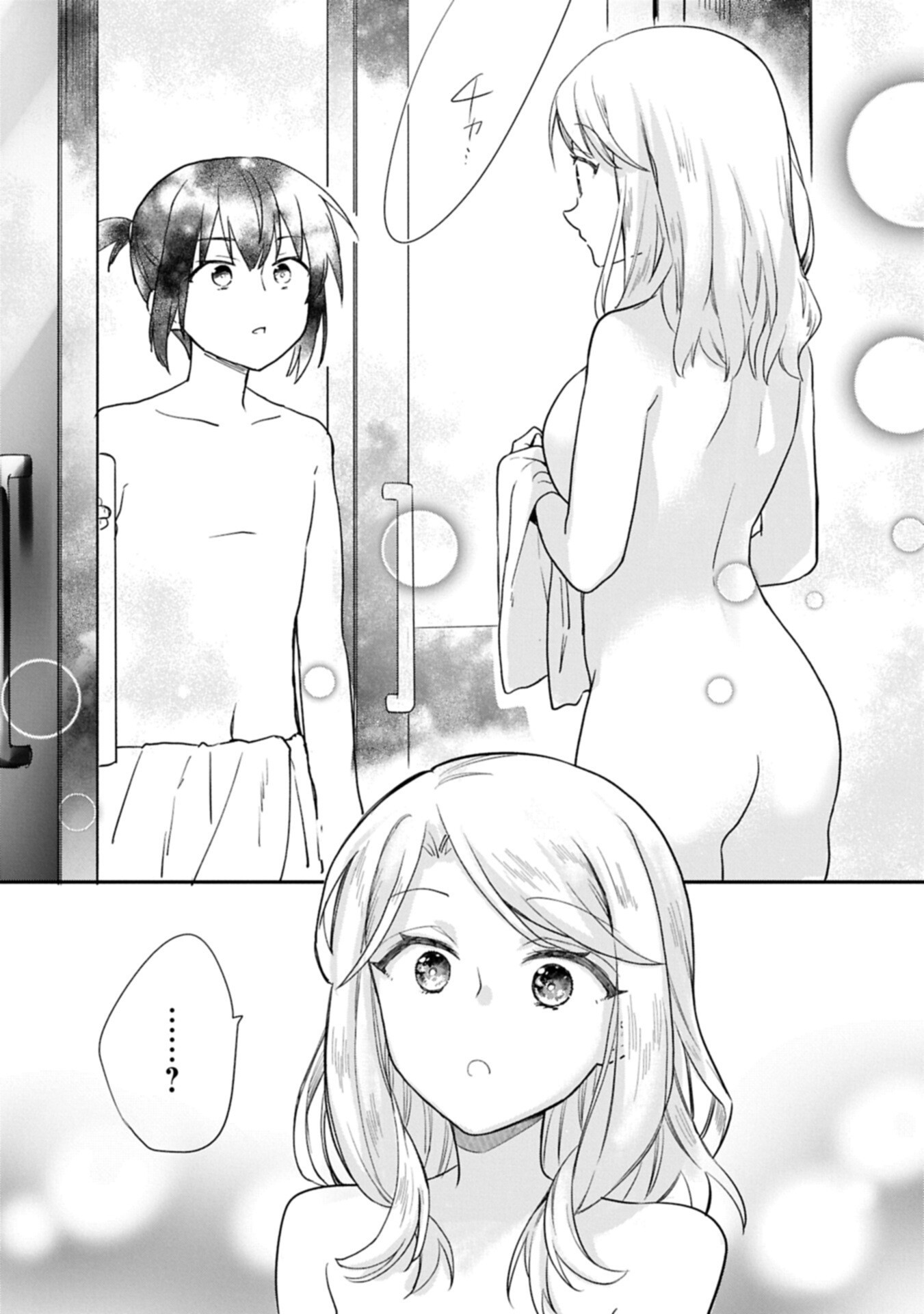 Mushoku no Eiyuu: Betsu ni Skill Nanka Iranakatta nda ga - Sainou Zero no Nariagari Chapter 57.2 8ページ