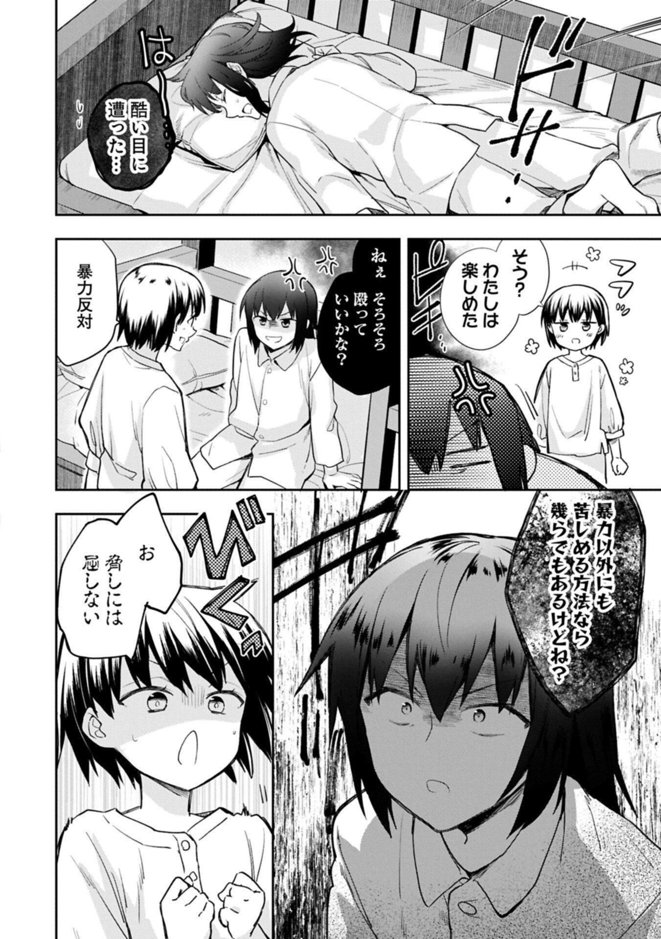 Mushoku no Eiyuu: Betsu ni Skill Nanka Iranakatta nda ga - Sainou Zero no Nariagari Chapter 57.2 10ページ