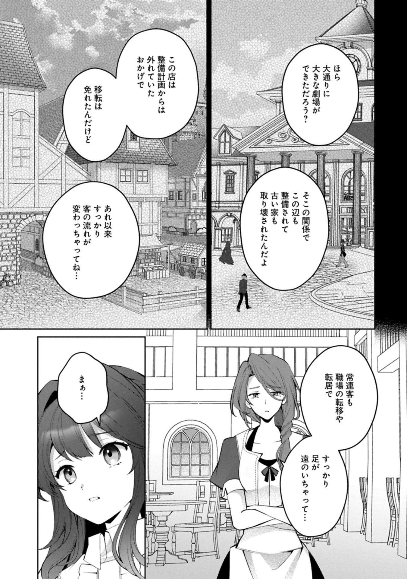 Tensei Shimashita, Sarana Kinje desu. Gokigen you. - Yuuga na Slow Life de Ooisogashi Chapter 22.2 7ページ