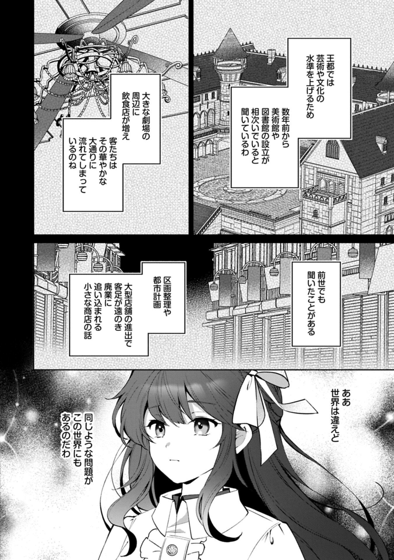 Tensei Shimashita, Sarana Kinje desu. Gokigen you. - Yuuga na Slow Life de Ooisogashi Chapter 22.2 8ページ