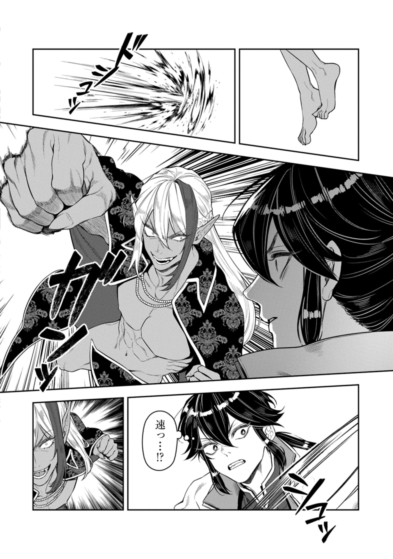 Kuni ni Saikyou no Barrier wo Hattara Heiwa ni Narisugite Tsuihou Saremashita. Sono Barrier, Eizoku Janai yo? Chapter 26.1 14ページ