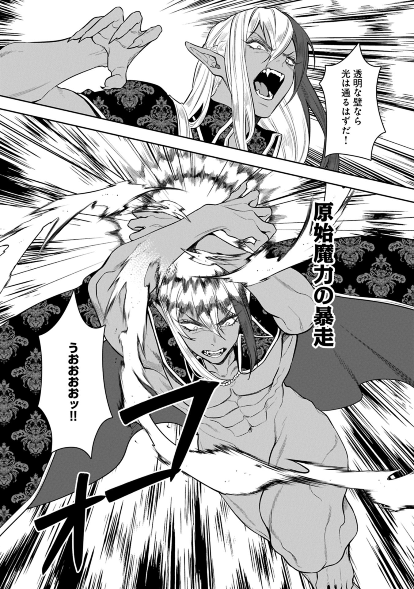 Kuni ni Saikyou no Barrier wo Hattara Heiwa ni Narisugite Tsuihou Saremashita. Sono Barrier, Eizoku Janai yo? Chapter 26.1 19ページ