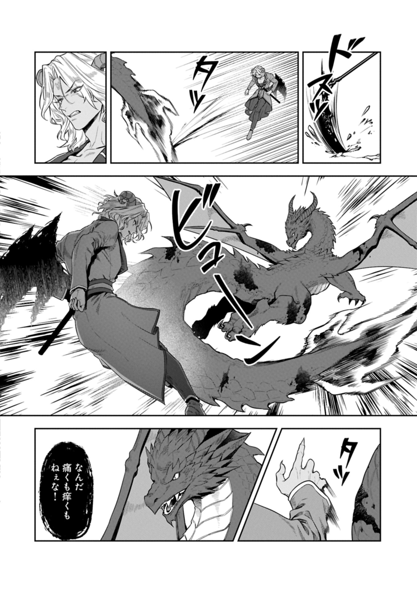 Kuni ni Saikyou no Barrier wo Hattara Heiwa ni Narisugite Tsuihou Saremashita. Sono Barrier, Eizoku Janai yo? Chapter 26.1 4ページ