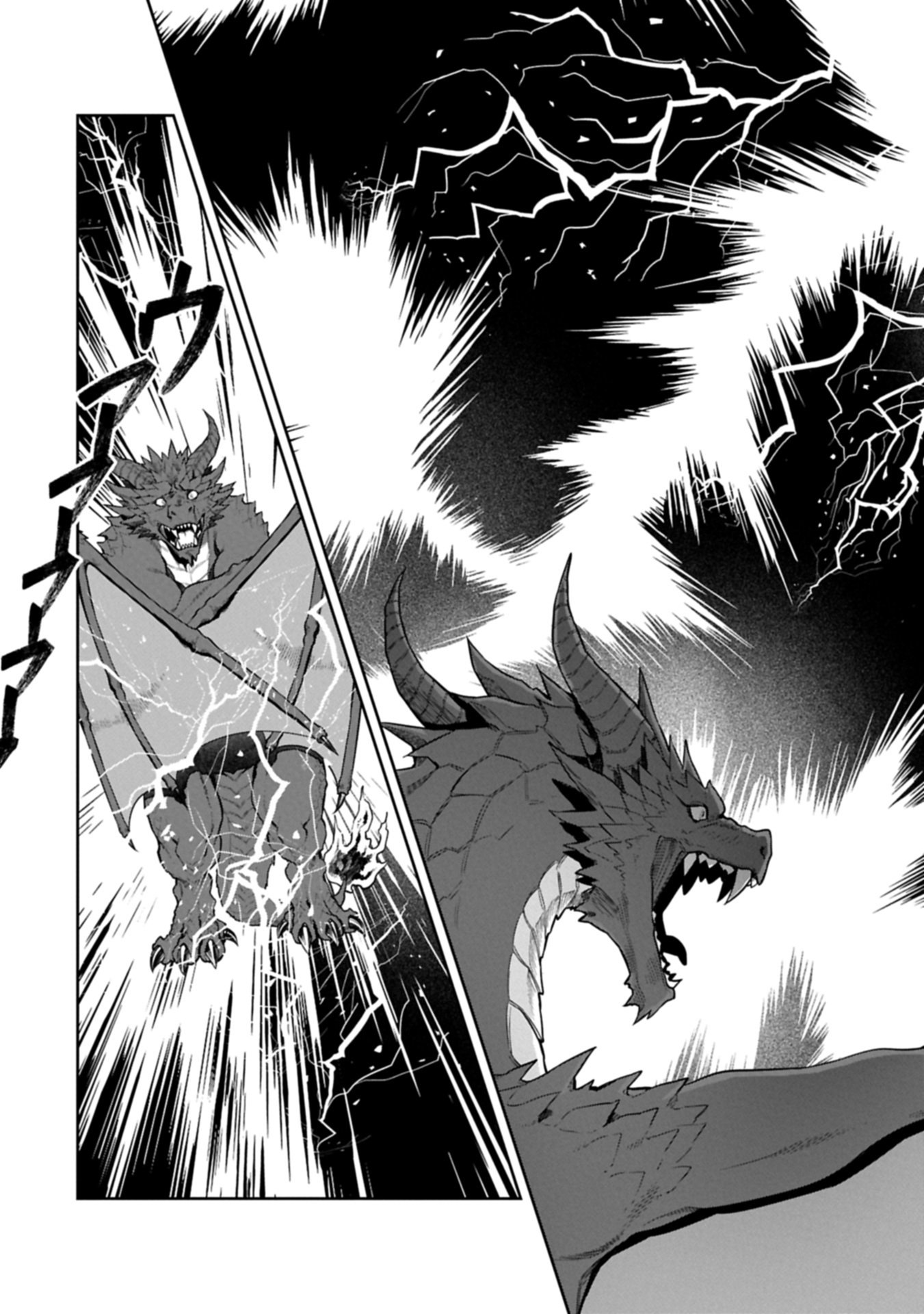 Kuni ni Saikyou no Barrier wo Hattara Heiwa ni Narisugite Tsuihou Saremashita. Sono Barrier, Eizoku Janai yo? Chapter 26.1 9ページ