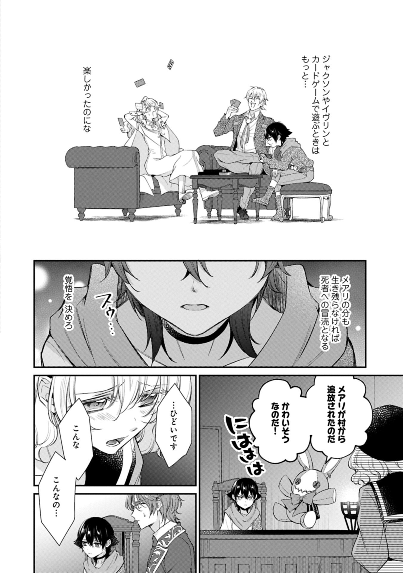 Tsuihousareta Seijo desu ga, Jitsu wa Kunijuu kara Aisare Sugitete Kowain desu kedo!? Chapter 27.2 4ページ