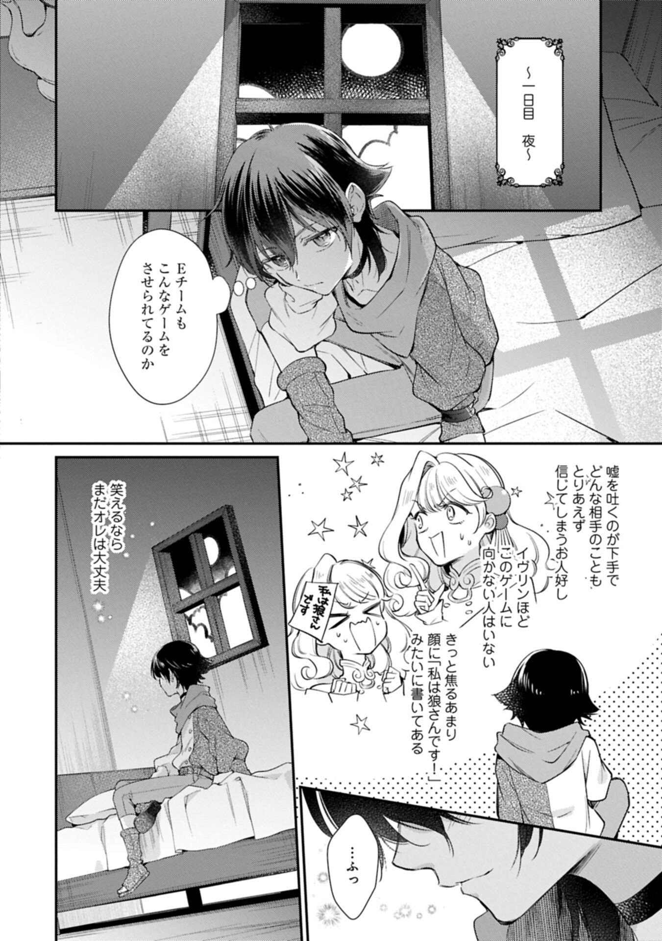Tsuihousareta Seijo desu ga, Jitsu wa Kunijuu kara Aisare Sugitete Kowain desu kedo!? Chapter 27.2 8ページ