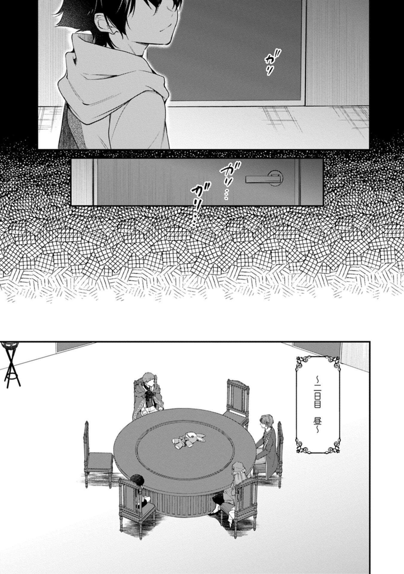 Tsuihousareta Seijo desu ga, Jitsu wa Kunijuu kara Aisare Sugitete Kowain desu kedo!? Chapter 27.2 9ページ