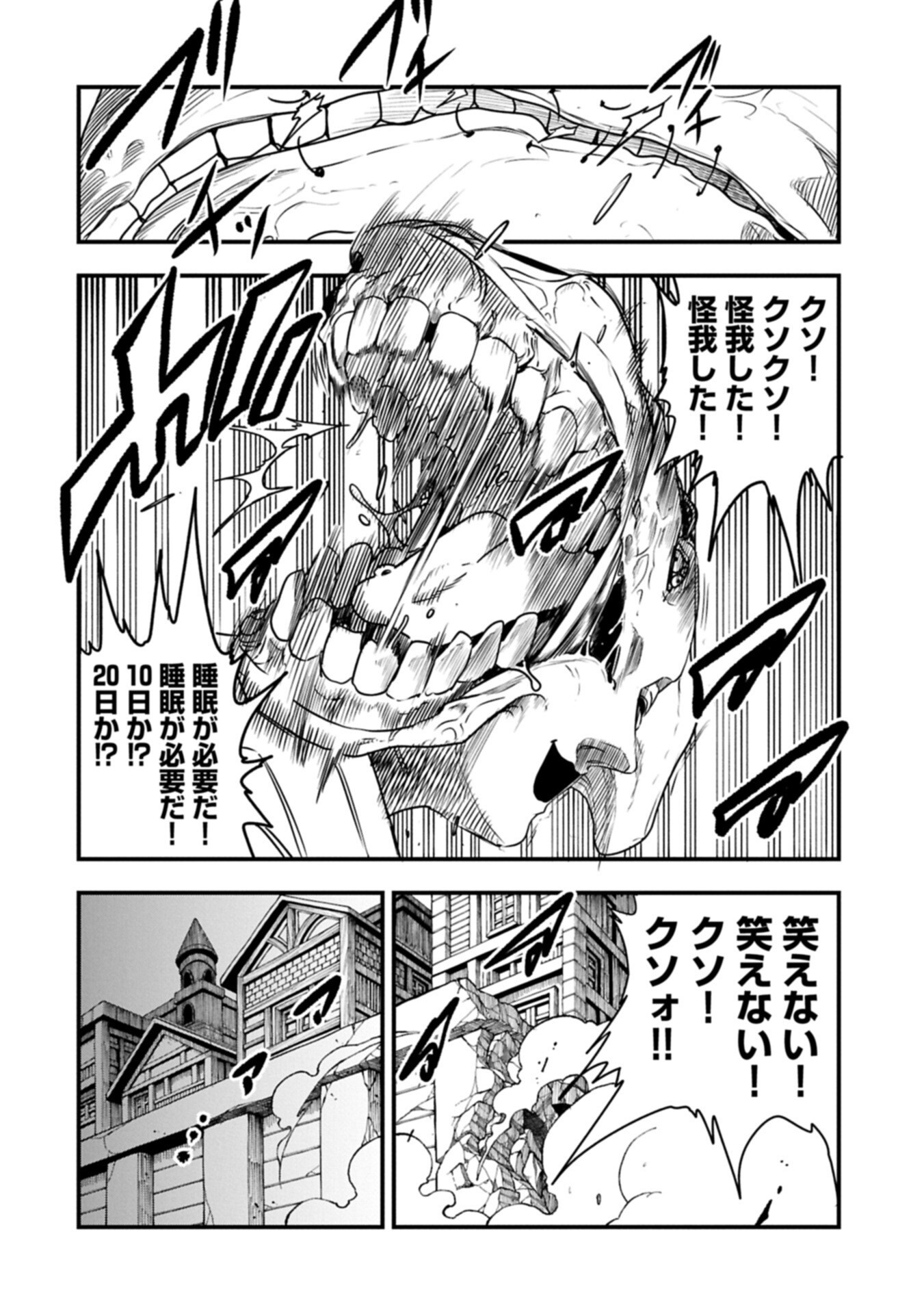 Umareta Chokugo ni Suterareta kedo, Zensei ga Taikensha datta node Yoyuu de Ikitemasu Chapter 83.2 2ページ