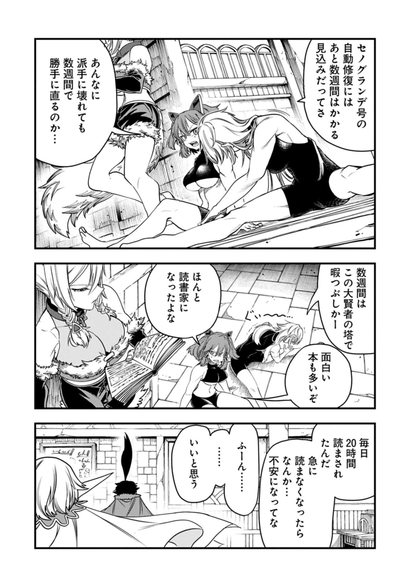 Umareta Chokugo ni Suterareta kedo, Zensei ga Taikensha datta node Yoyuu de Ikitemasu Chapter 83.2 8ページ