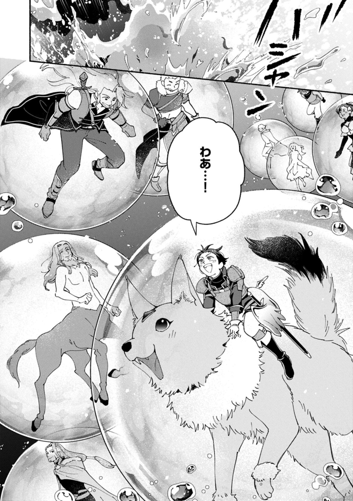 Mofumofu to Mukumuku to Isekai Hyouryuu Seikatsu Chapter 36.1 6ページ