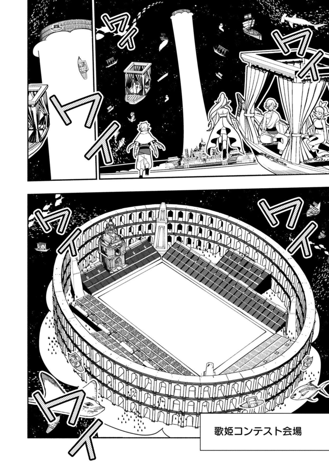 Hellmode - Yarikomi Suki no Gamer wa Haisettei no Isekai de Musou Suru Chapter 103.1 14ページ