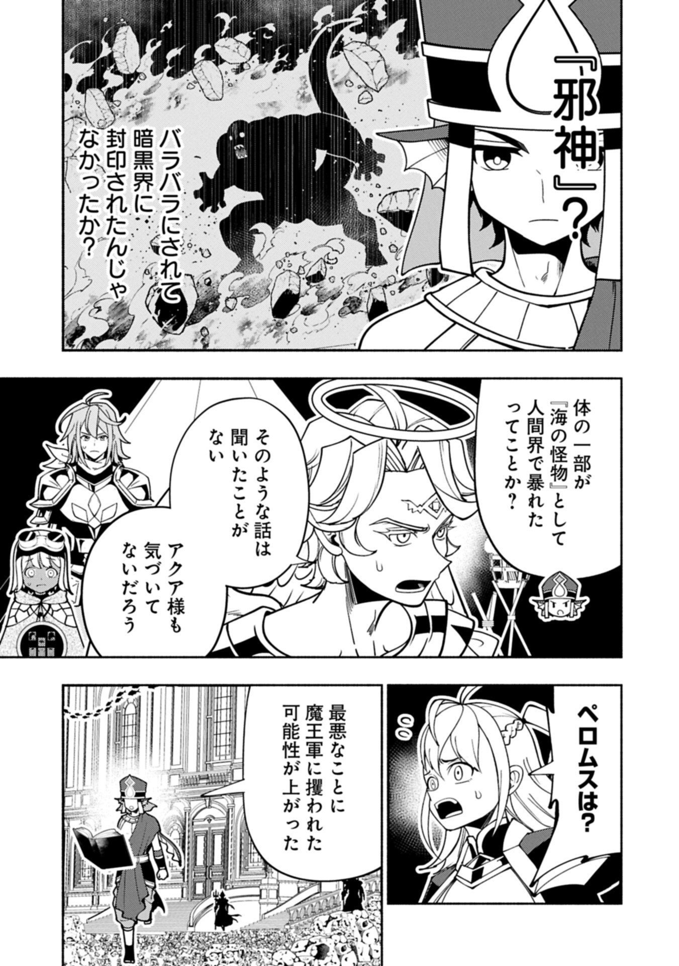 Hellmode - Yarikomi Suki no Gamer wa Haisettei no Isekai de Musou Suru Chapter 103.1 5ページ