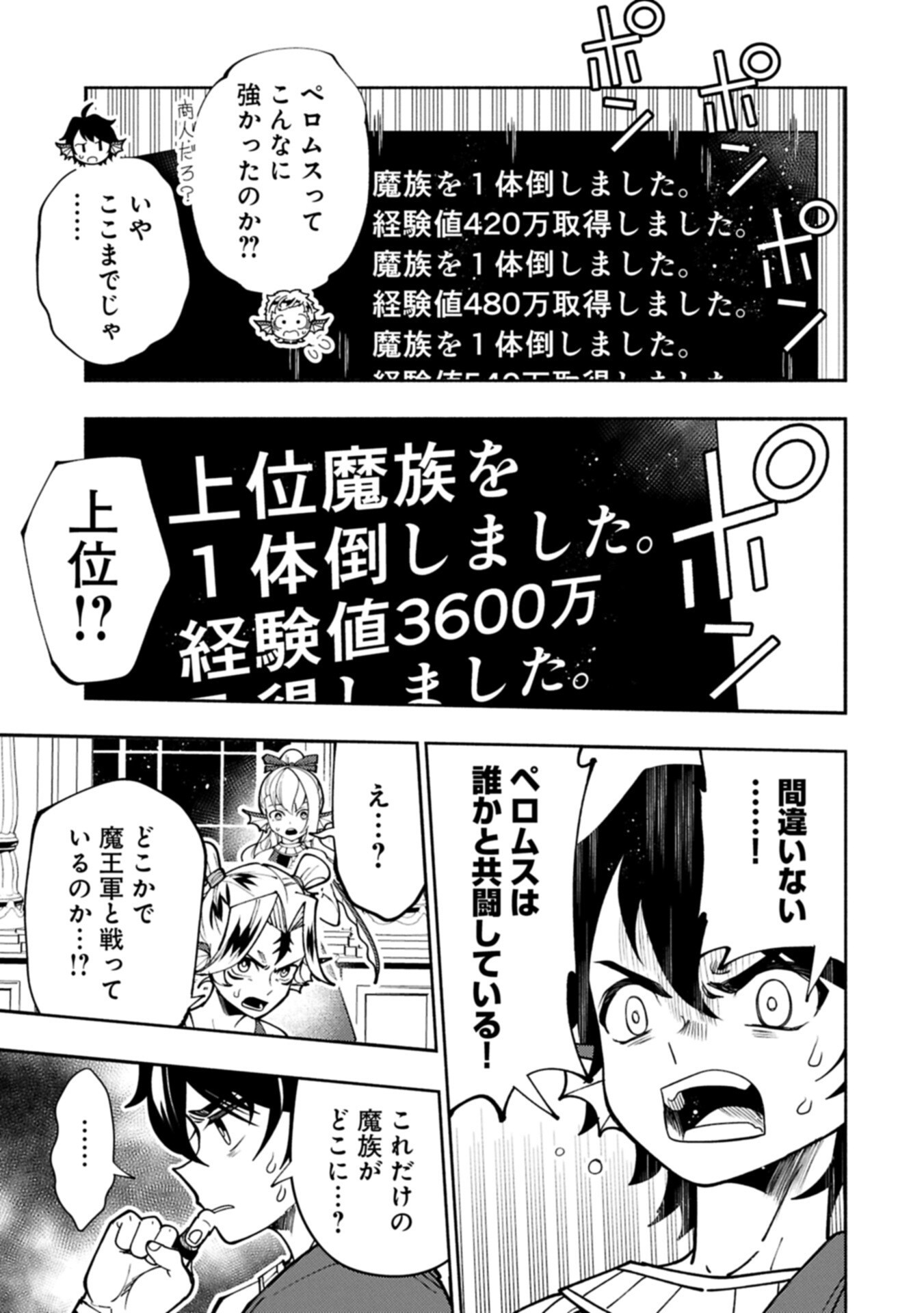 Hellmode - Yarikomi Suki no Gamer wa Haisettei no Isekai de Musou Suru Chapter 103.1 9ページ