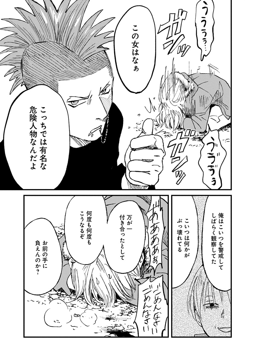 Watashi wo Sagasanaide, Hitori ni Shinaide Chapter 6.2 5ページ