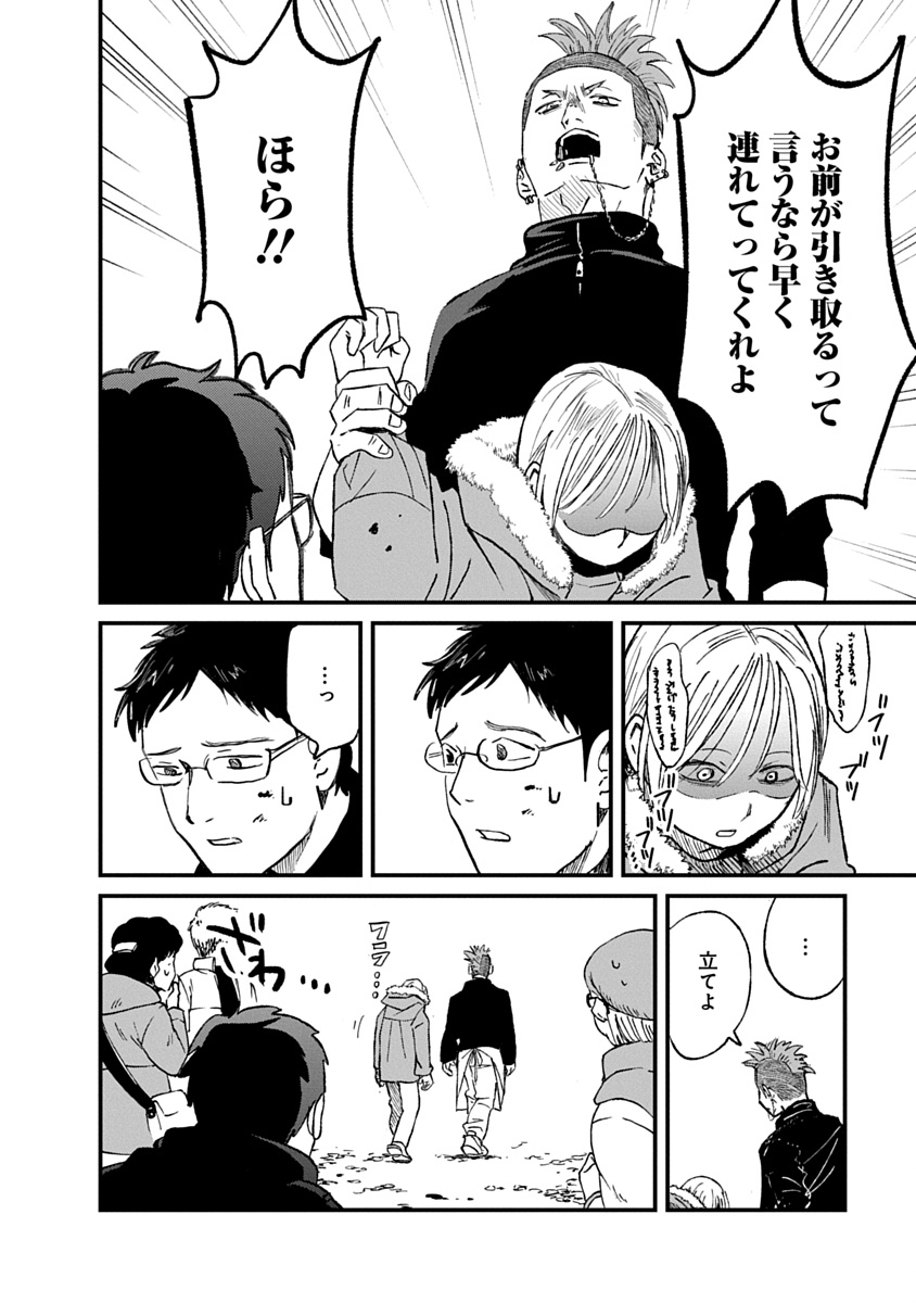 Watashi wo Sagasanaide, Hitori ni Shinaide Chapter 6.2 6ページ