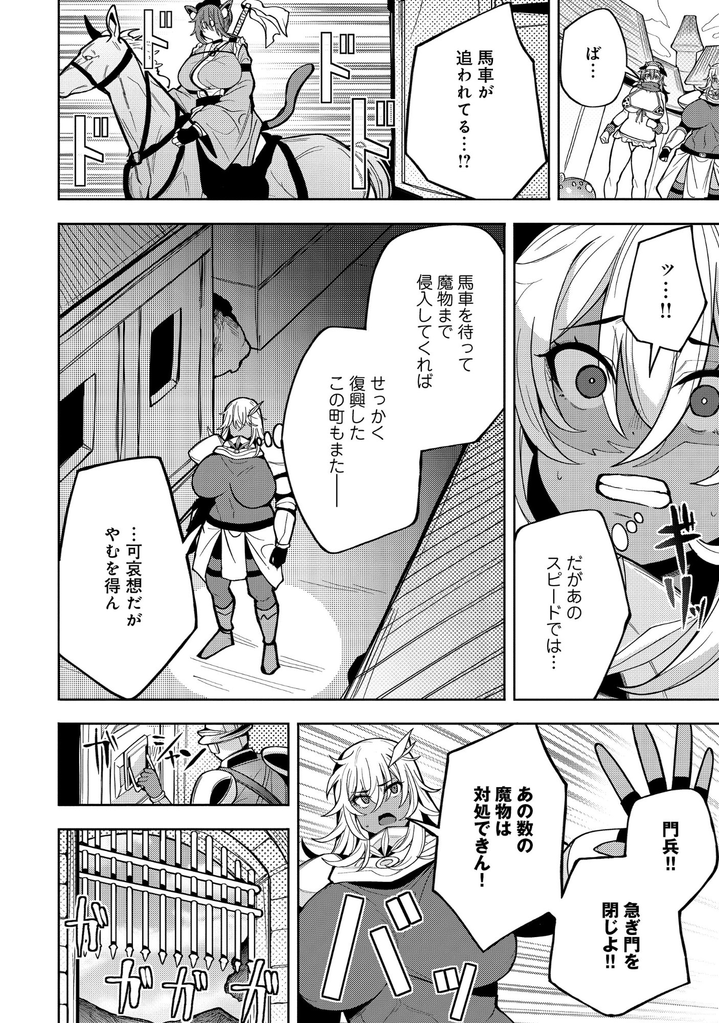Nazo no Shokugyou Bonyuu Tamer tte Nan desu ka? Chapter 7.1 14ページ