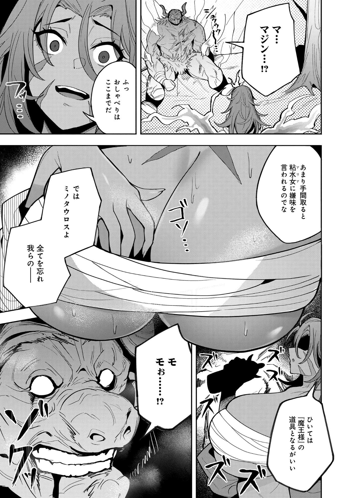 Nazo no Shokugyou Bonyuu Tamer tte Nan desu ka? Chapter 7.1 3ページ