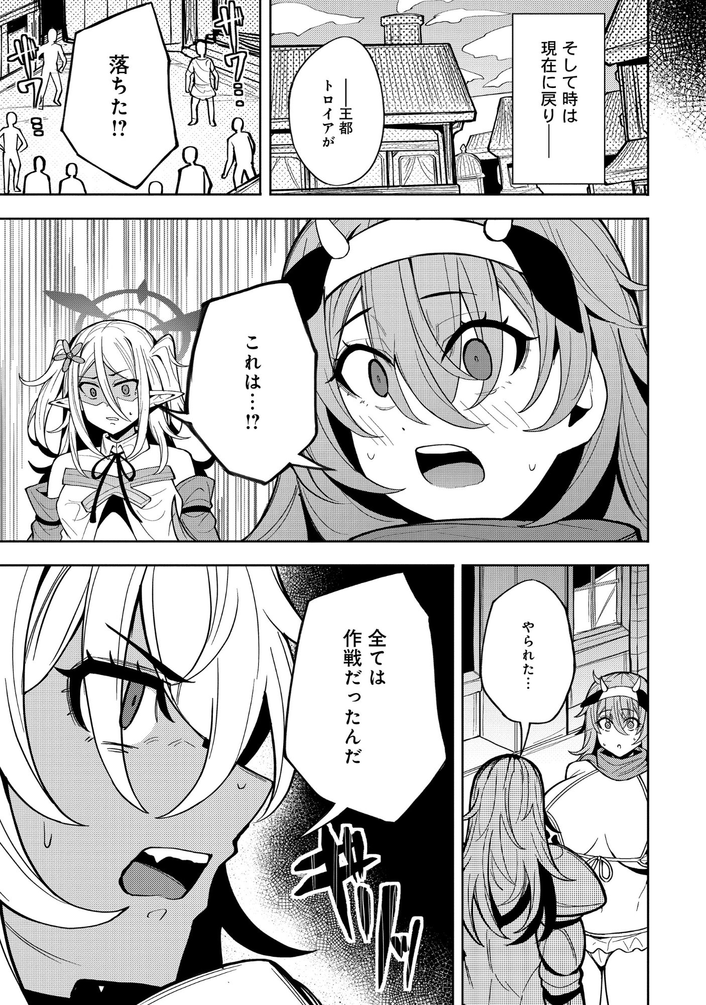 Nazo no Shokugyou Bonyuu Tamer tte Nan desu ka? Chapter 7.1 5ページ