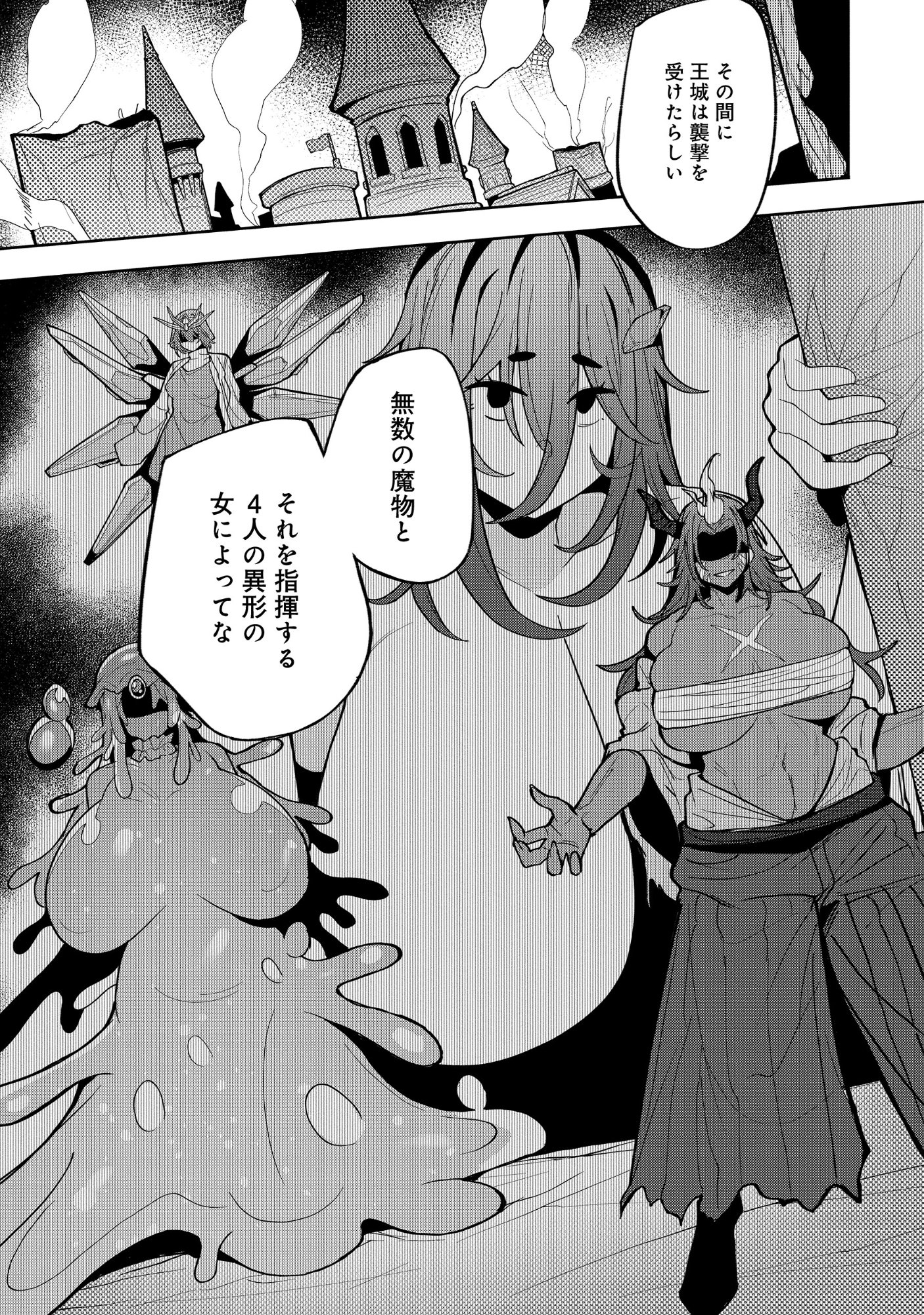 Nazo no Shokugyou Bonyuu Tamer tte Nan desu ka? Chapter 7.1 7ページ