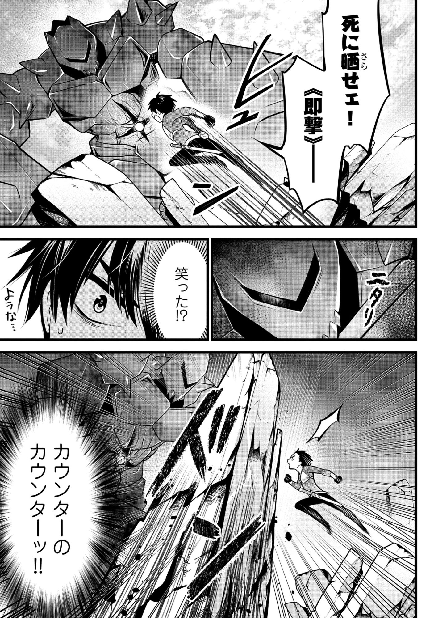 Harapankei Dungeon Haishinsha Chapter 9 11ページ