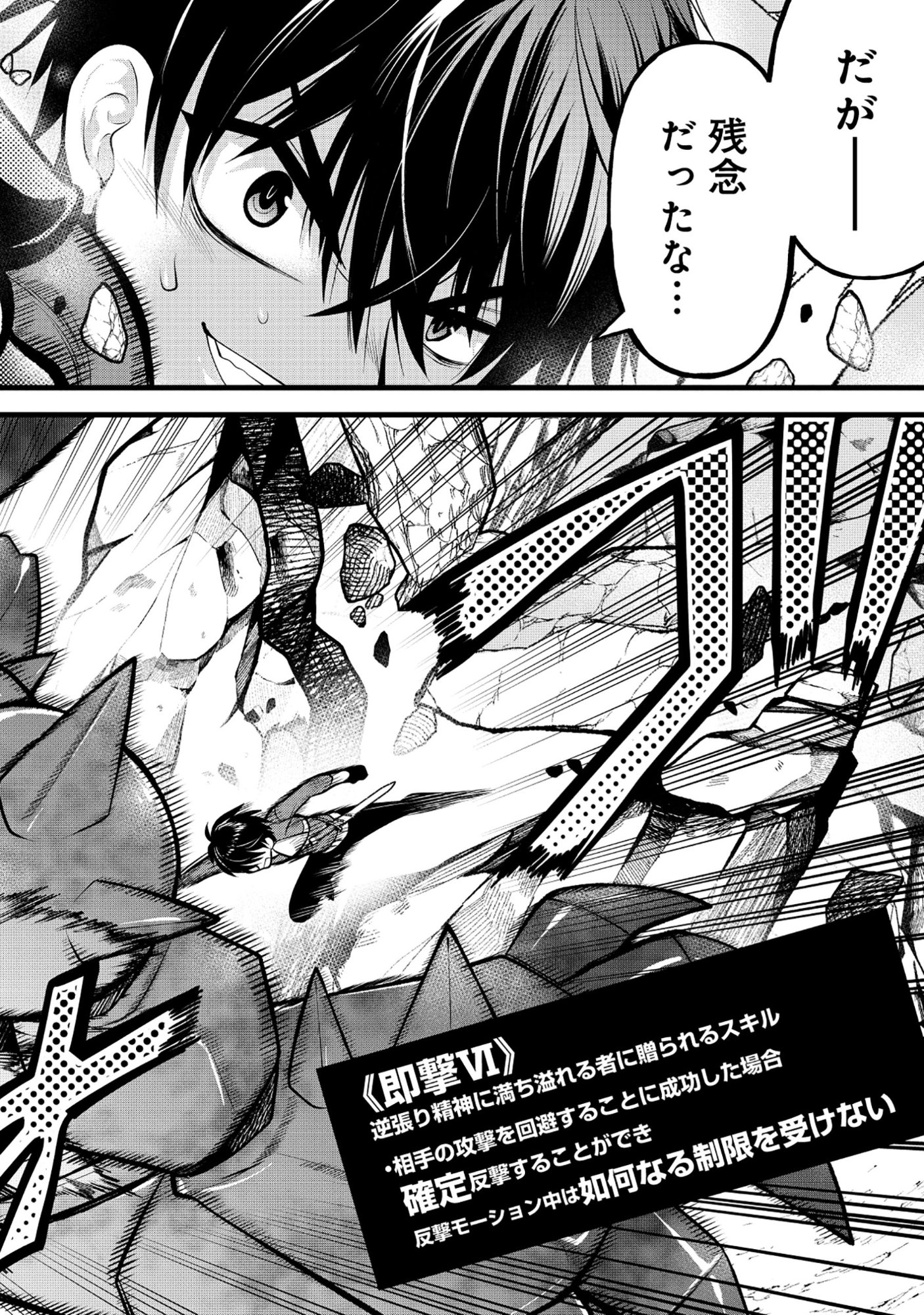 Harapankei Dungeon Haishinsha Chapter 9 12ページ