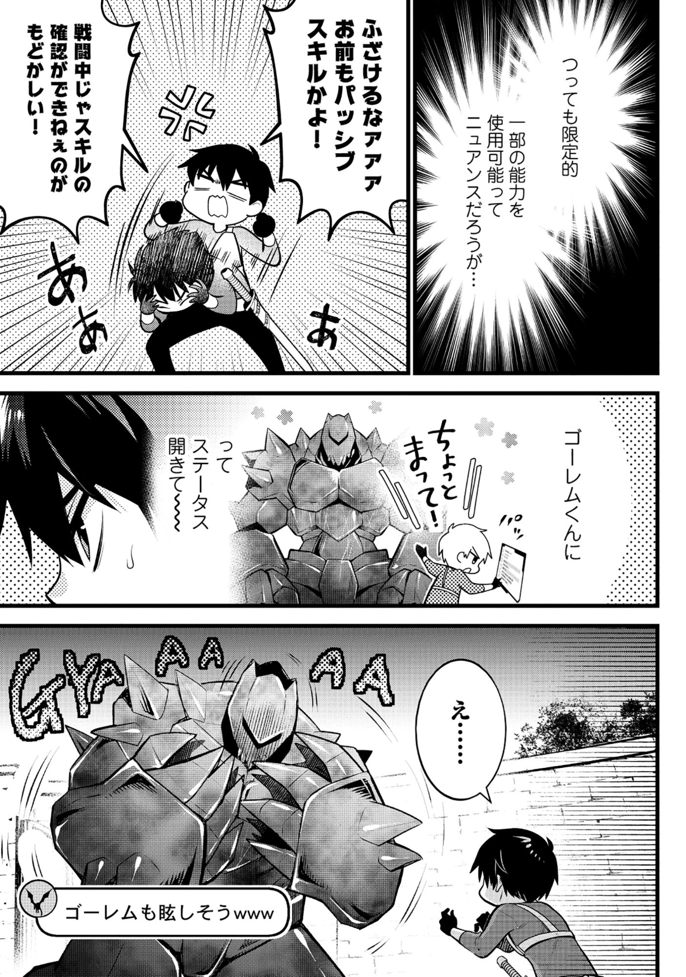 Harapankei Dungeon Haishinsha Chapter 9 3ページ
