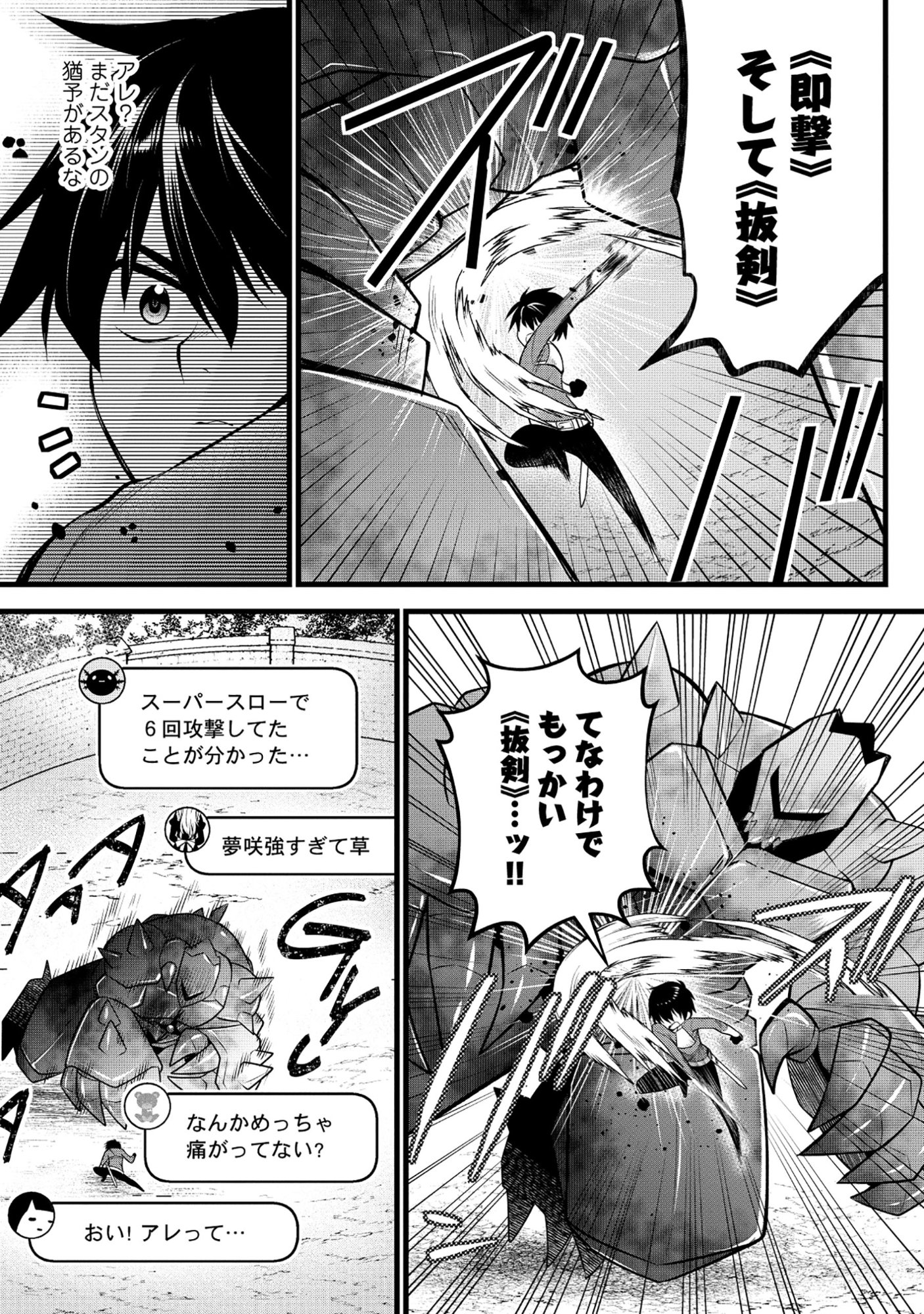 Harapankei Dungeon Haishinsha Chapter 9 7ページ