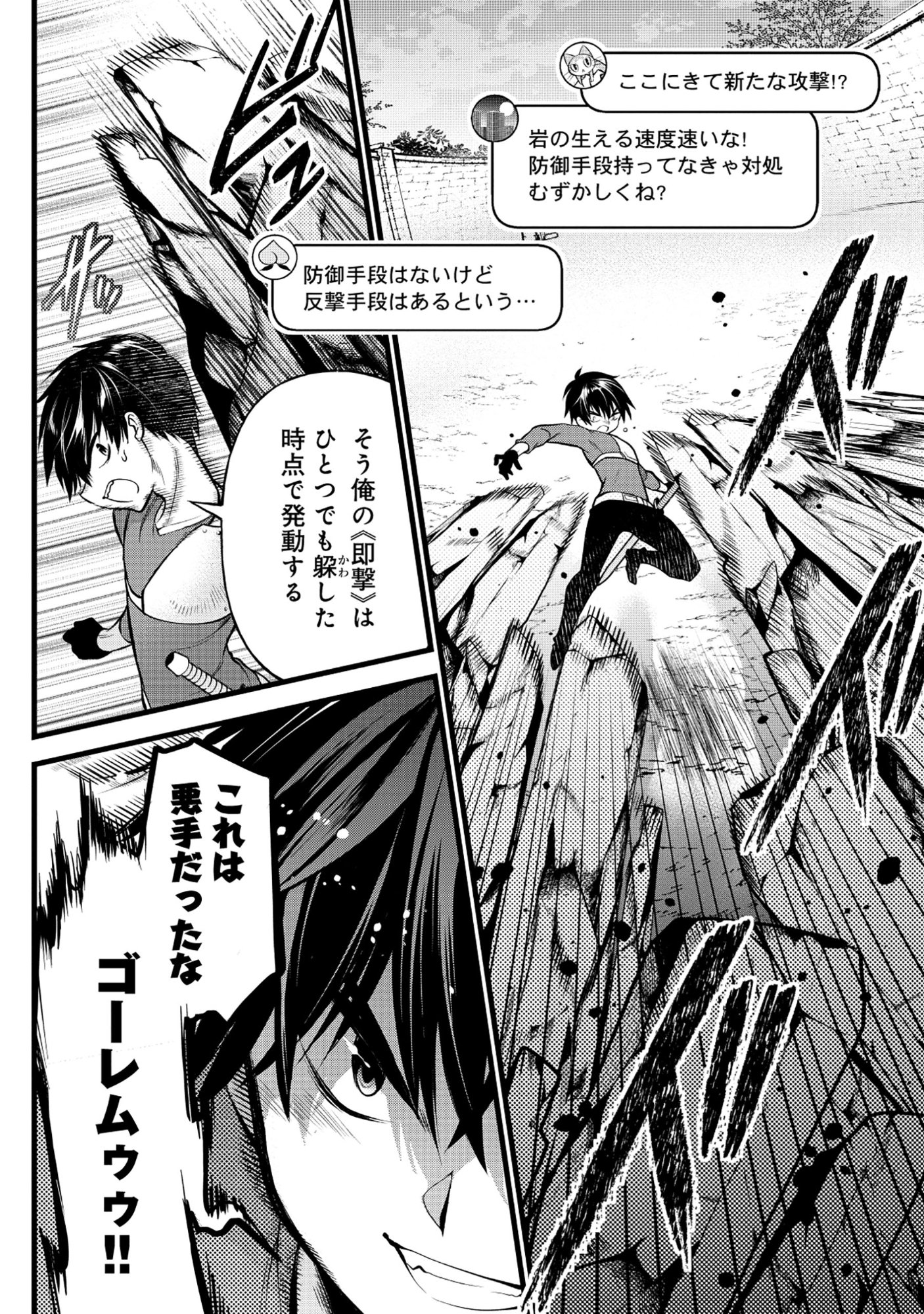 Harapankei Dungeon Haishinsha Chapter 9 10ページ