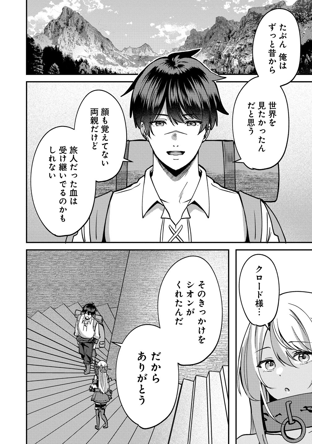 Keiyaku Kara Hajimeru Boy Meets Girl Chapter 9 12ページ