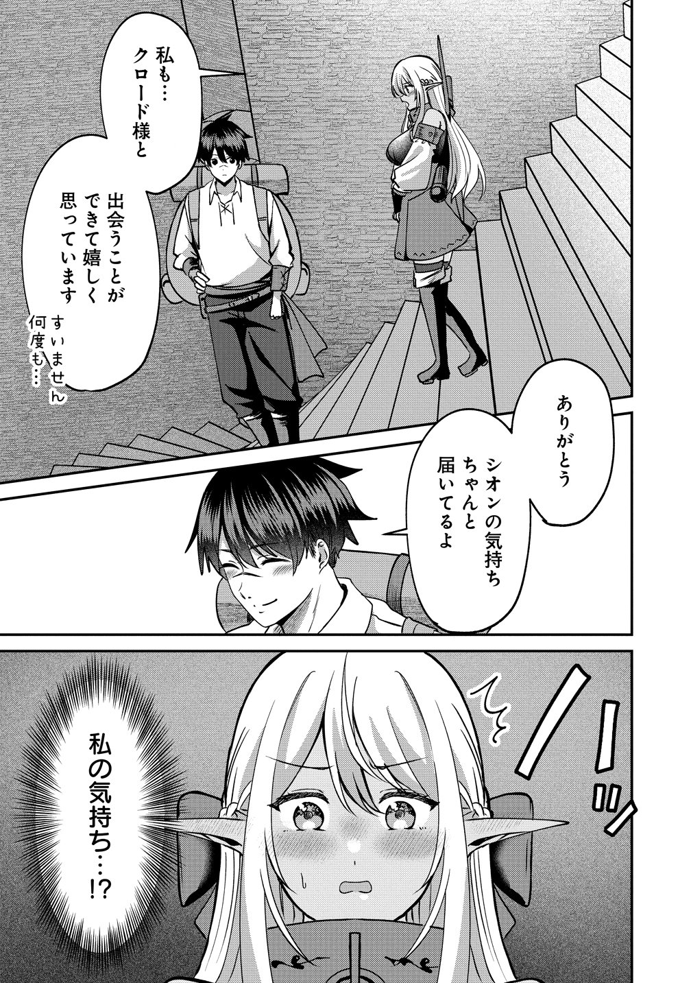 Keiyaku Kara Hajimeru Boy Meets Girl Chapter 9 13ページ