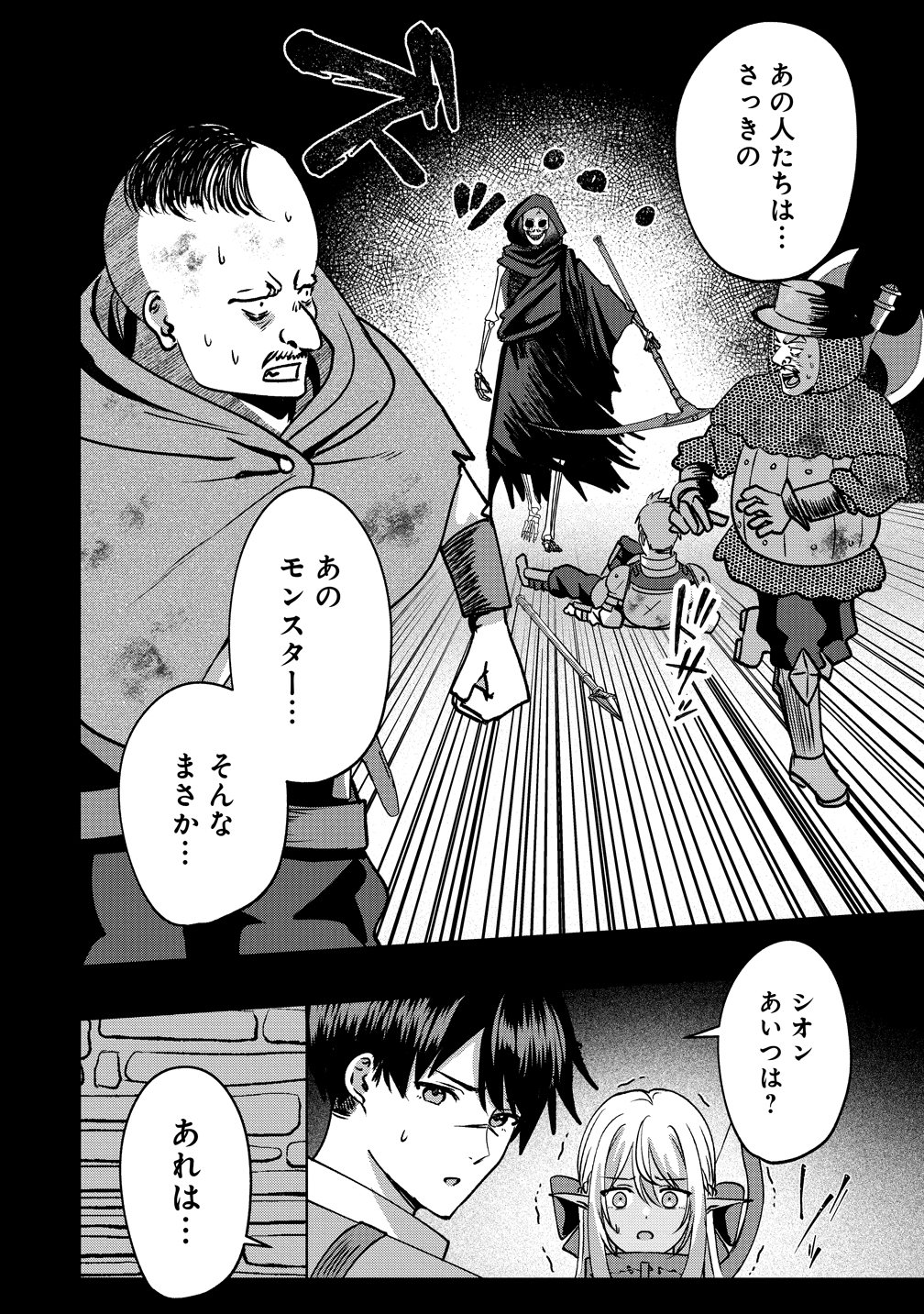 Keiyaku Kara Hajimeru Boy Meets Girl Chapter 9 16ページ