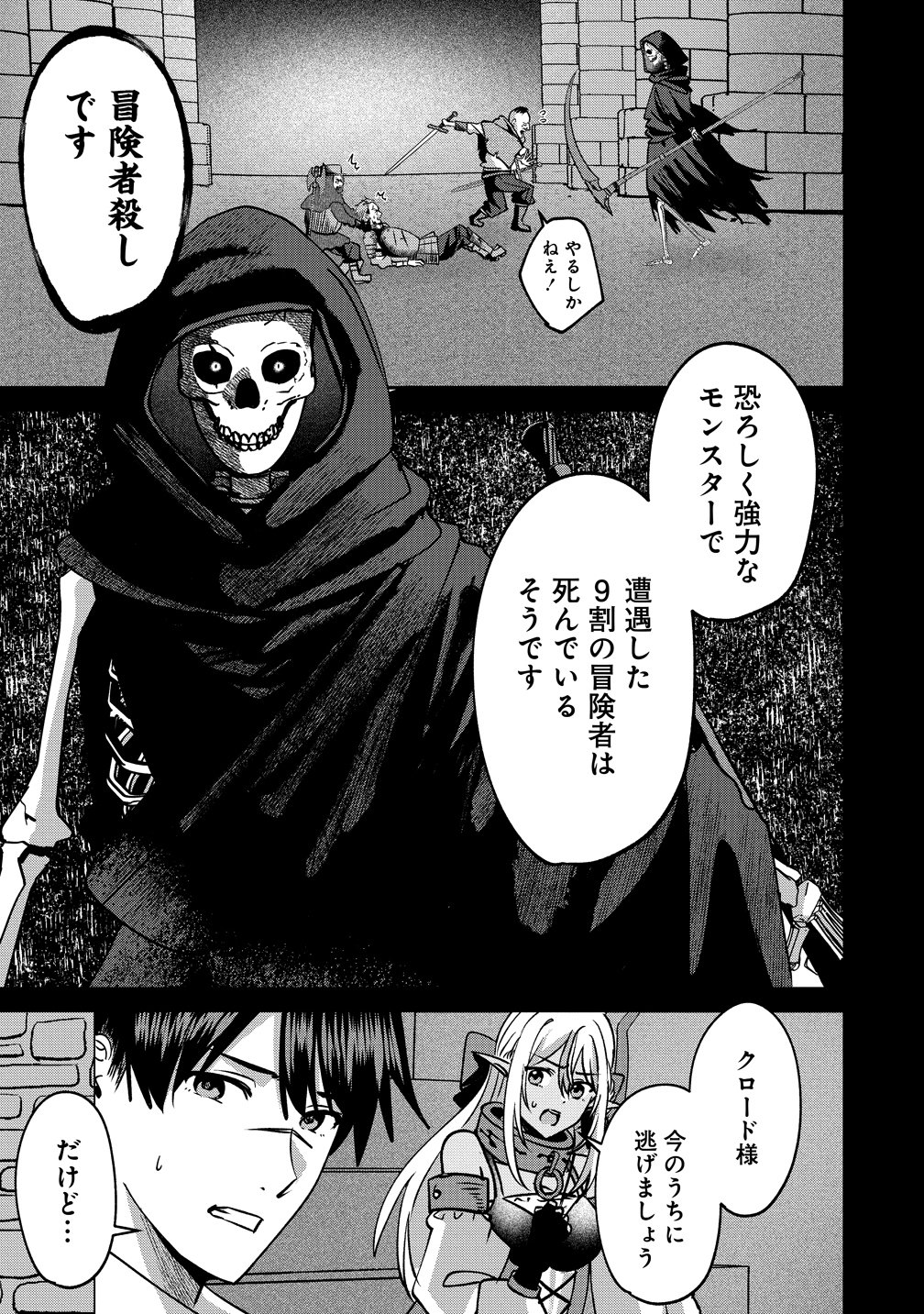 Keiyaku Kara Hajimeru Boy Meets Girl Chapter 9 17ページ