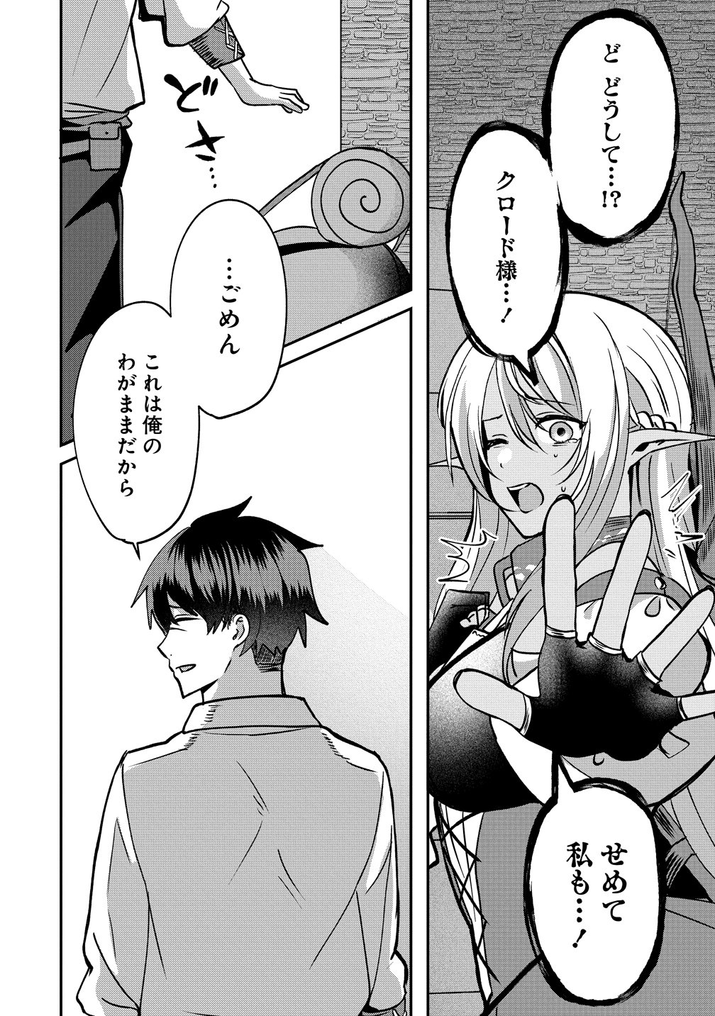 Keiyaku Kara Hajimeru Boy Meets Girl Chapter 9 22ページ