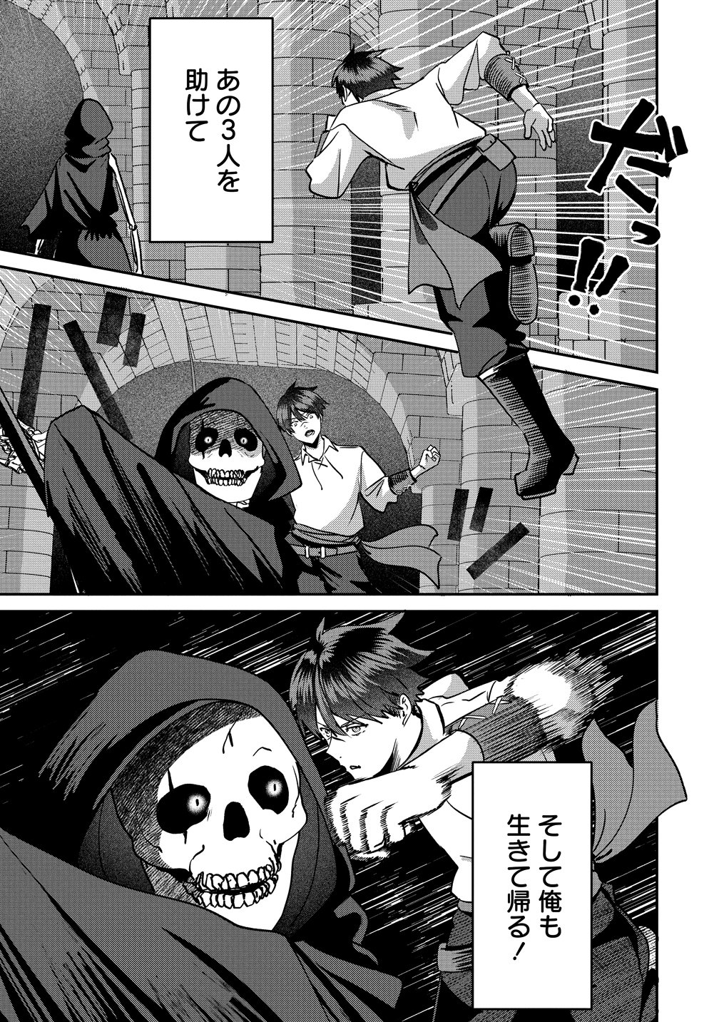 Keiyaku Kara Hajimeru Boy Meets Girl Chapter 9 23ページ