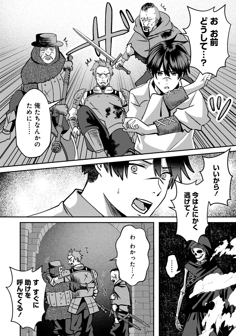 Keiyaku Kara Hajimeru Boy Meets Girl Chapter 9 24ページ
