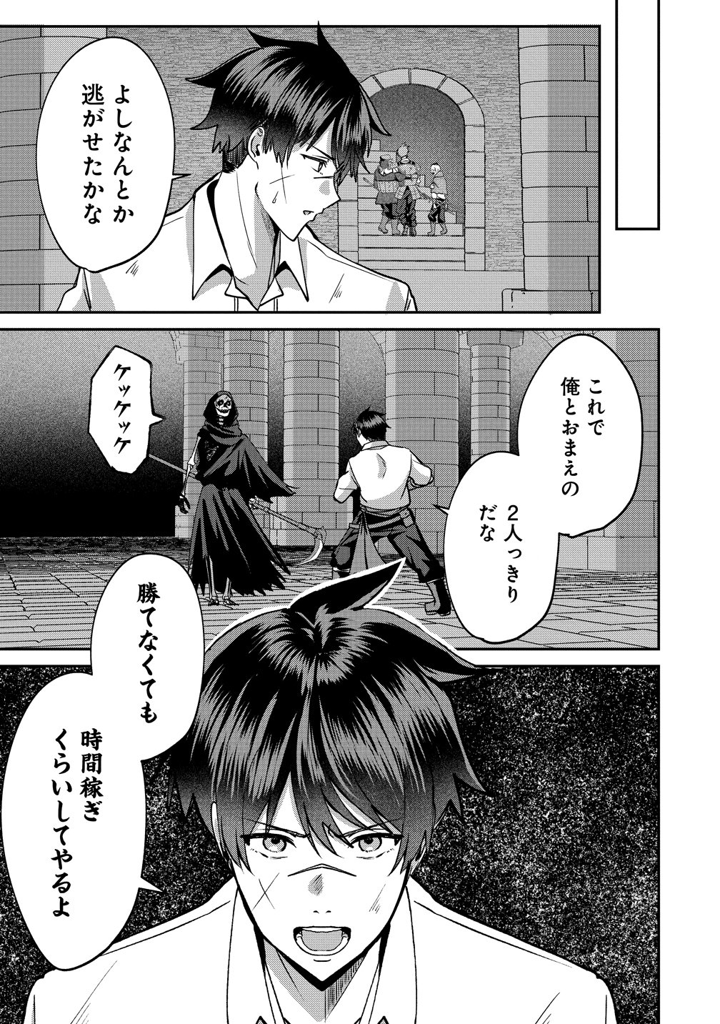 Keiyaku Kara Hajimeru Boy Meets Girl Chapter 9 25ページ