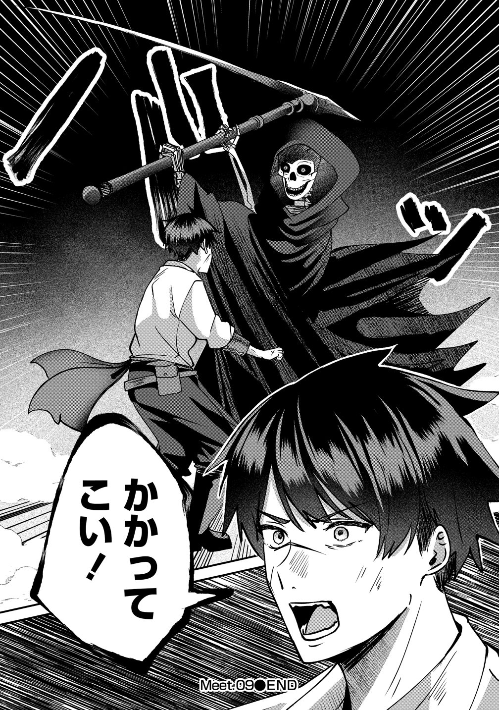 Keiyaku Kara Hajimeru Boy Meets Girl Chapter 9 26ページ