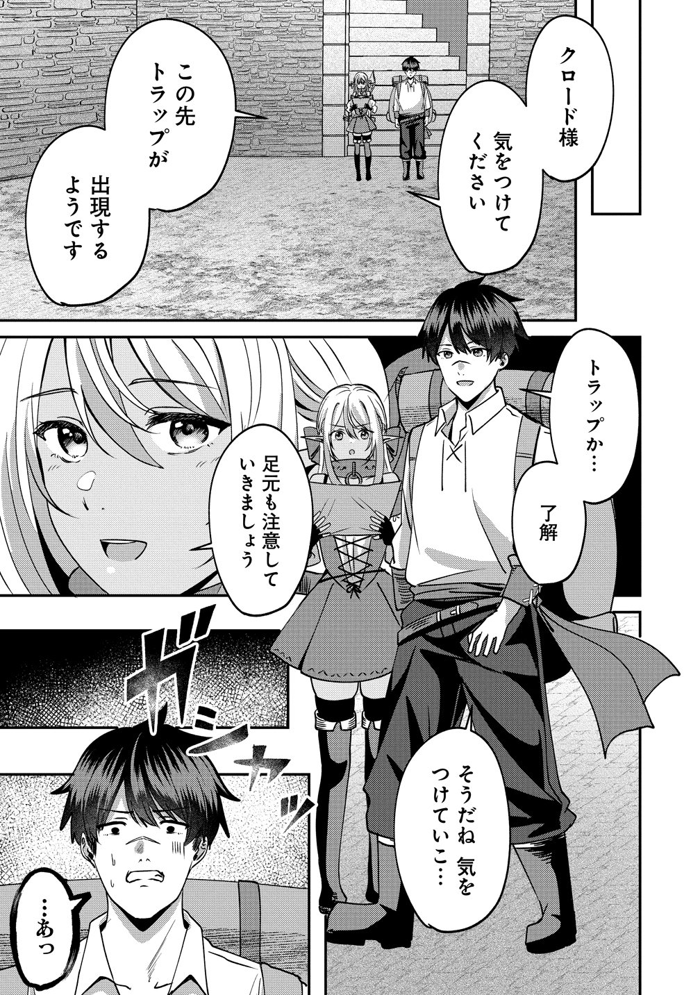 Keiyaku Kara Hajimeru Boy Meets Girl Chapter 9 5ページ