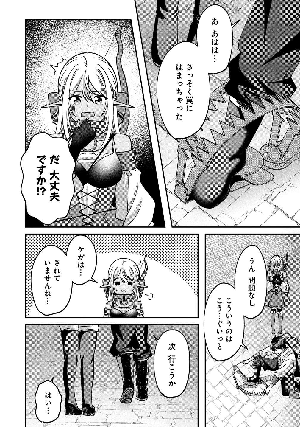 Keiyaku Kara Hajimeru Boy Meets Girl Chapter 9 6ページ