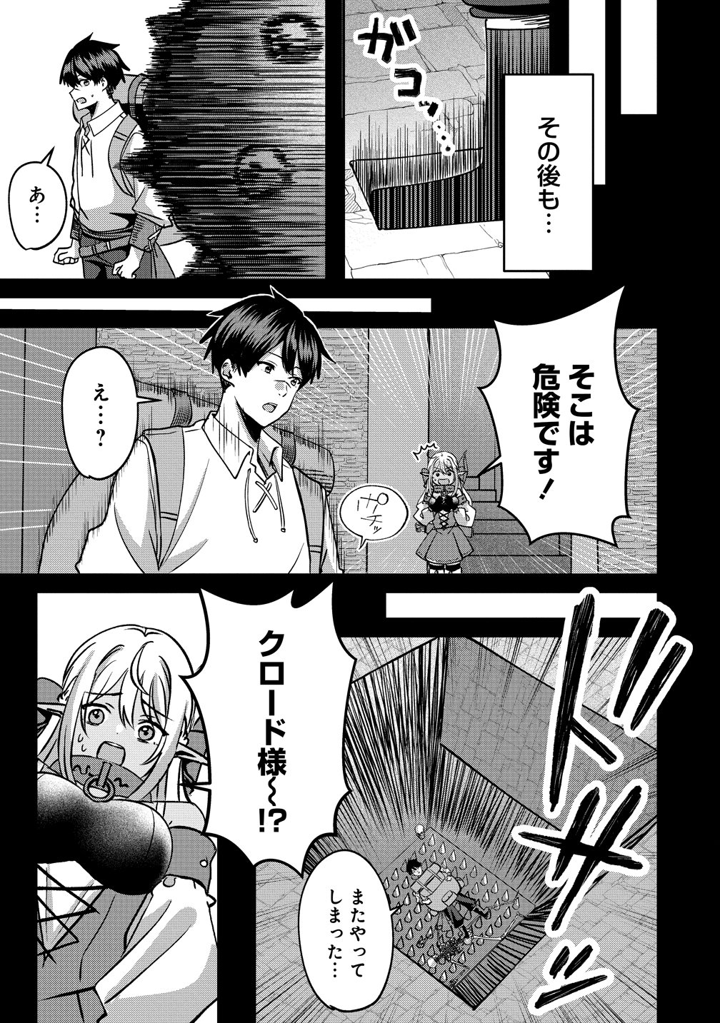Keiyaku Kara Hajimeru Boy Meets Girl Chapter 9 7ページ