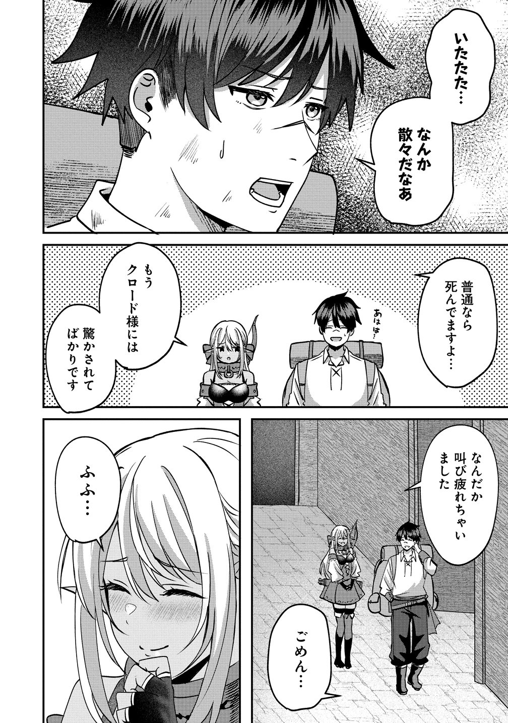 Keiyaku Kara Hajimeru Boy Meets Girl Chapter 9 8ページ