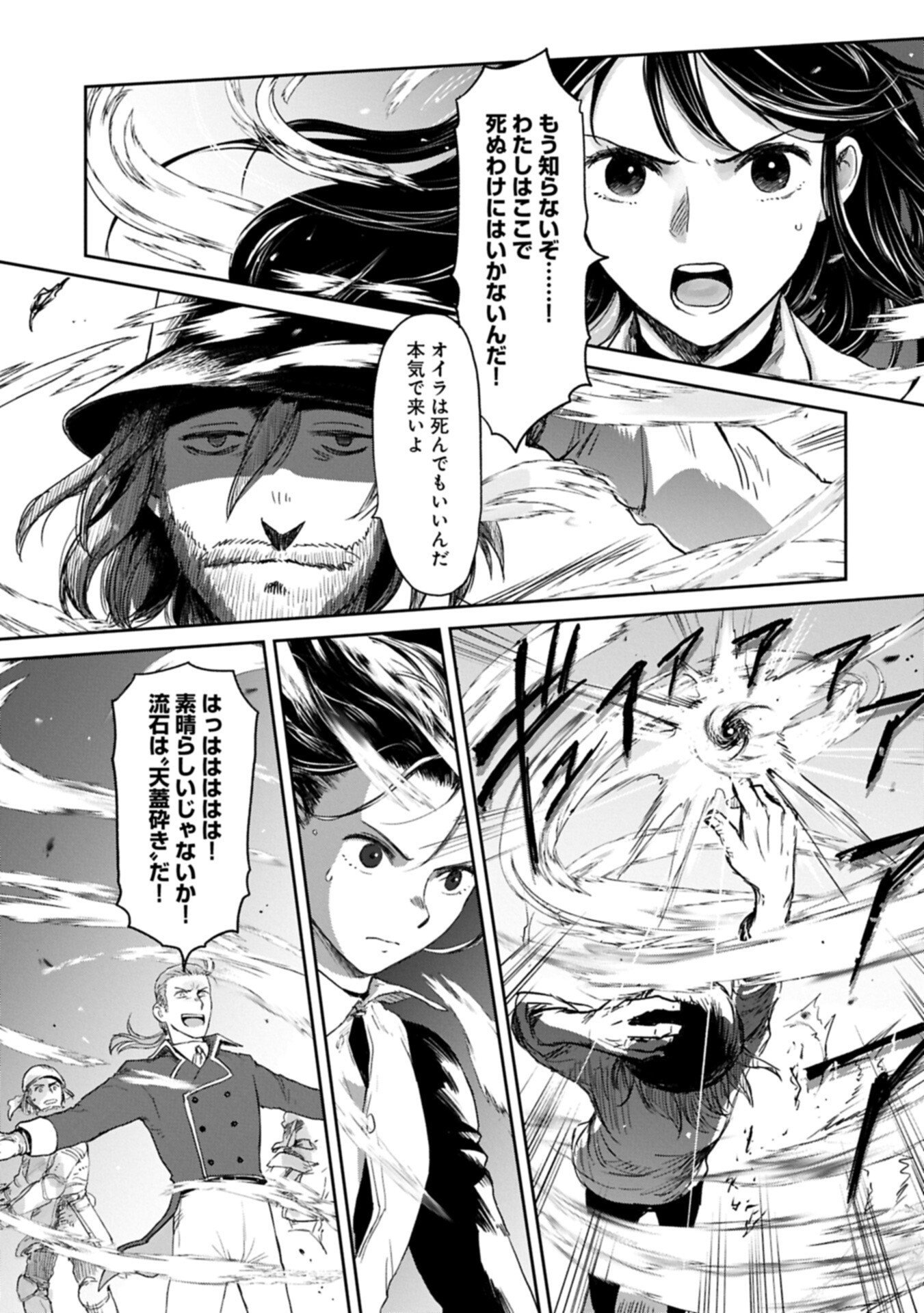 Boukensha ni Naritai to Miyako ni Deteitta Musume ga S Rank ni Natteta Chapter 49.2 3ページ