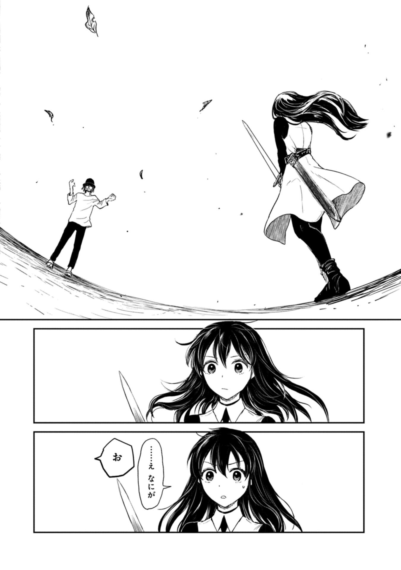 Boukensha ni Naritai to Miyako ni Deteitta Musume ga S Rank ni Natteta Chapter 49.2 6ページ