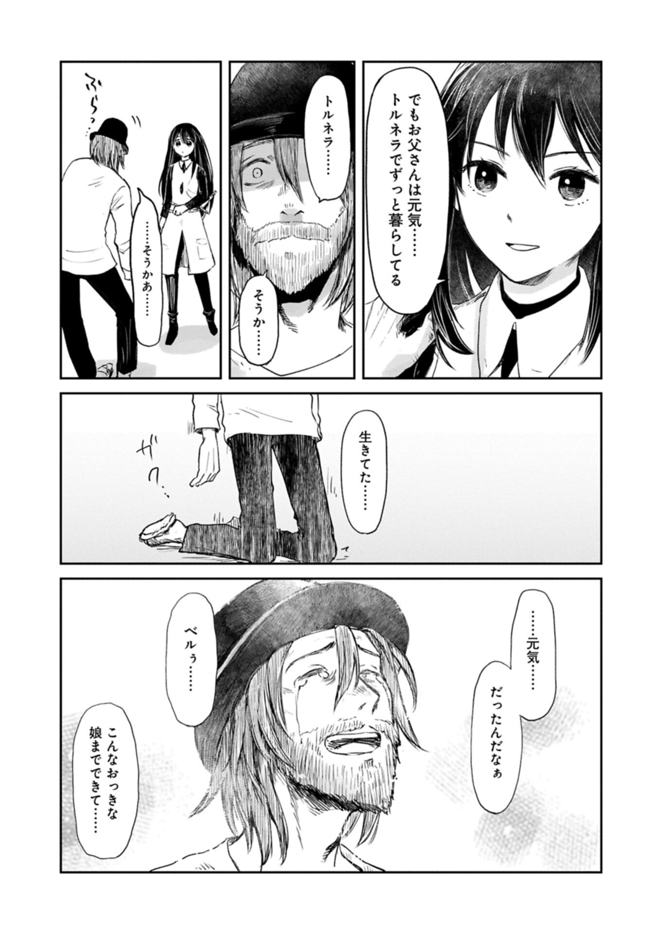 Boukensha ni Naritai to Miyako ni Deteitta Musume ga S Rank ni Natteta Chapter 49.2 9ページ