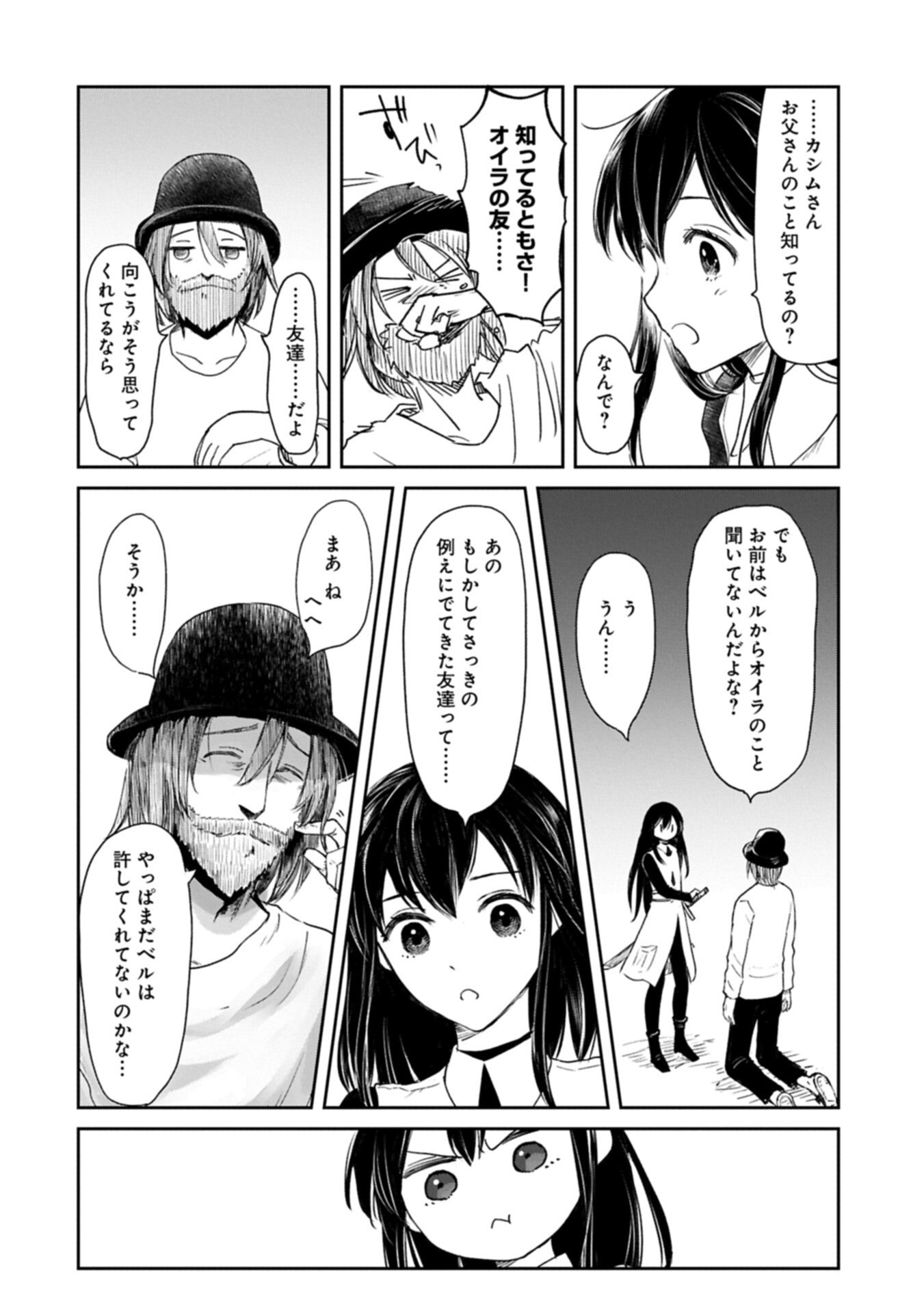 Boukensha ni Naritai to Miyako ni Deteitta Musume ga S Rank ni Natteta Chapter 49.2 10ページ